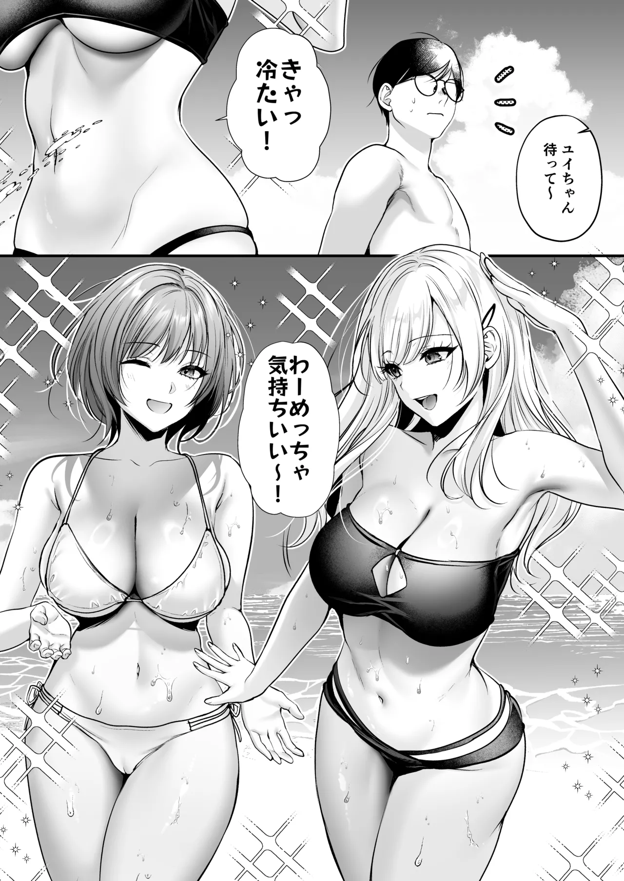 種付ライセンス〜ビーチナンパでやりまくり編〜 - page34