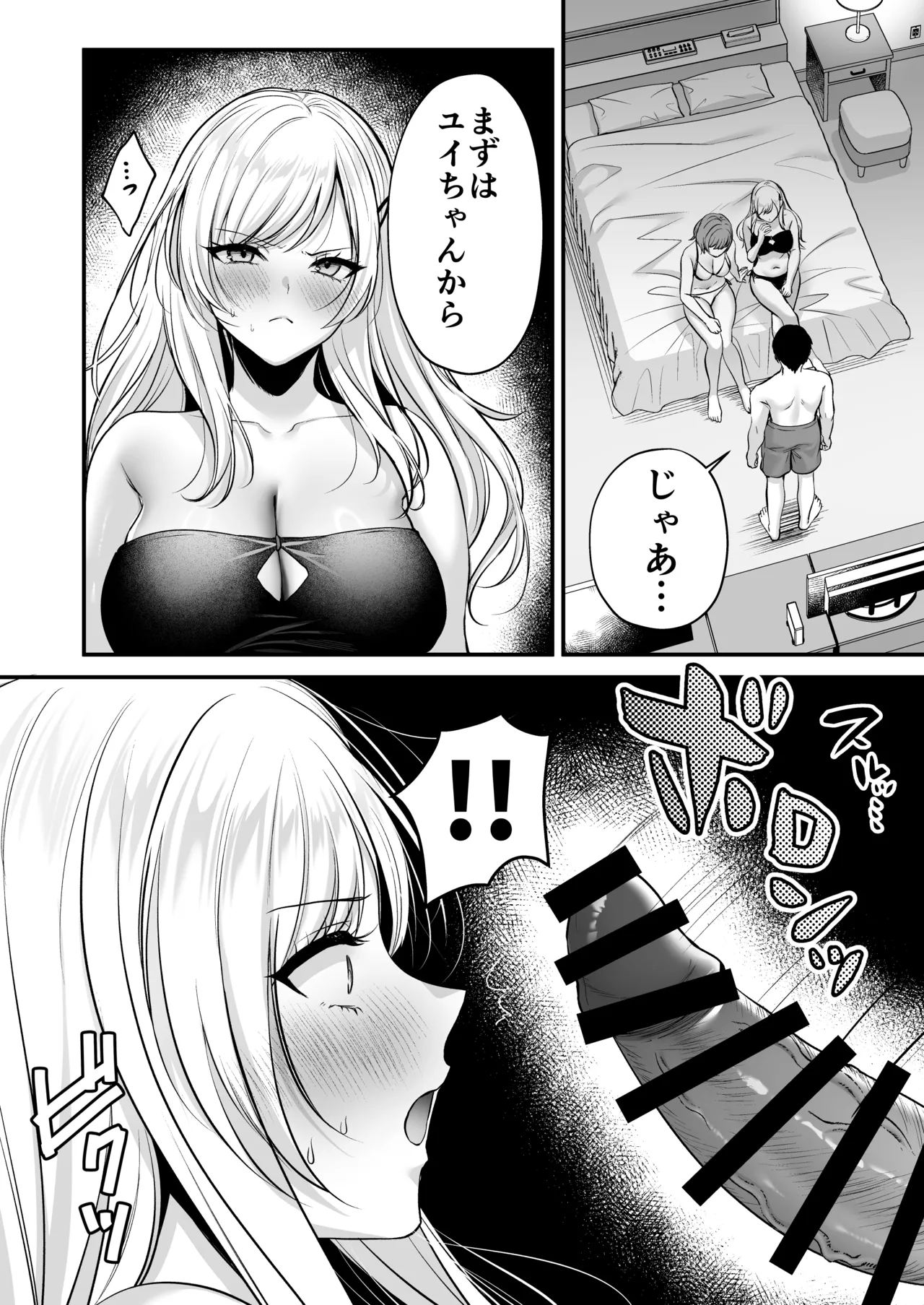 種付ライセンス〜ビーチナンパでやりまくり編〜 - page40