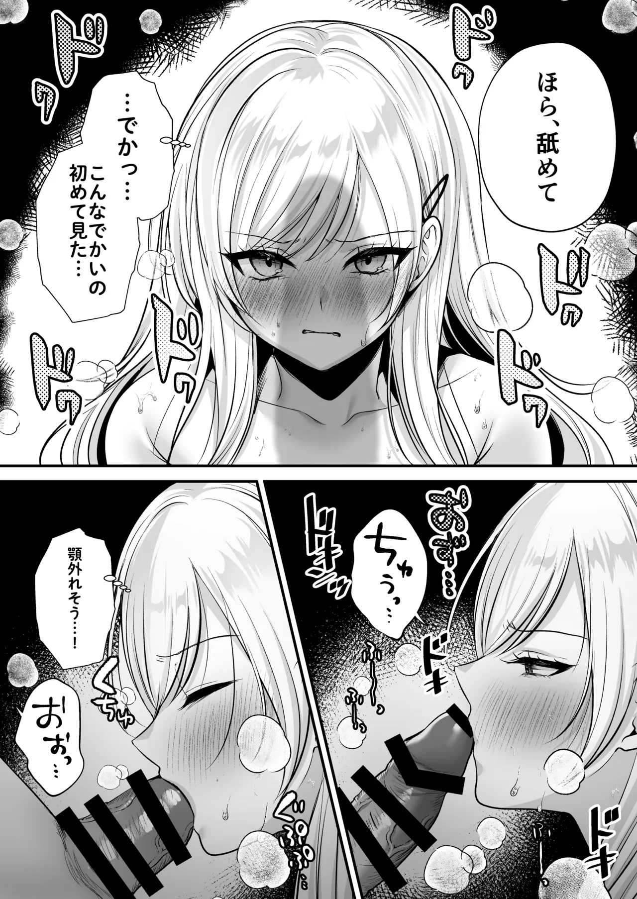 種付ライセンス〜ビーチナンパでやりまくり編〜 - page41