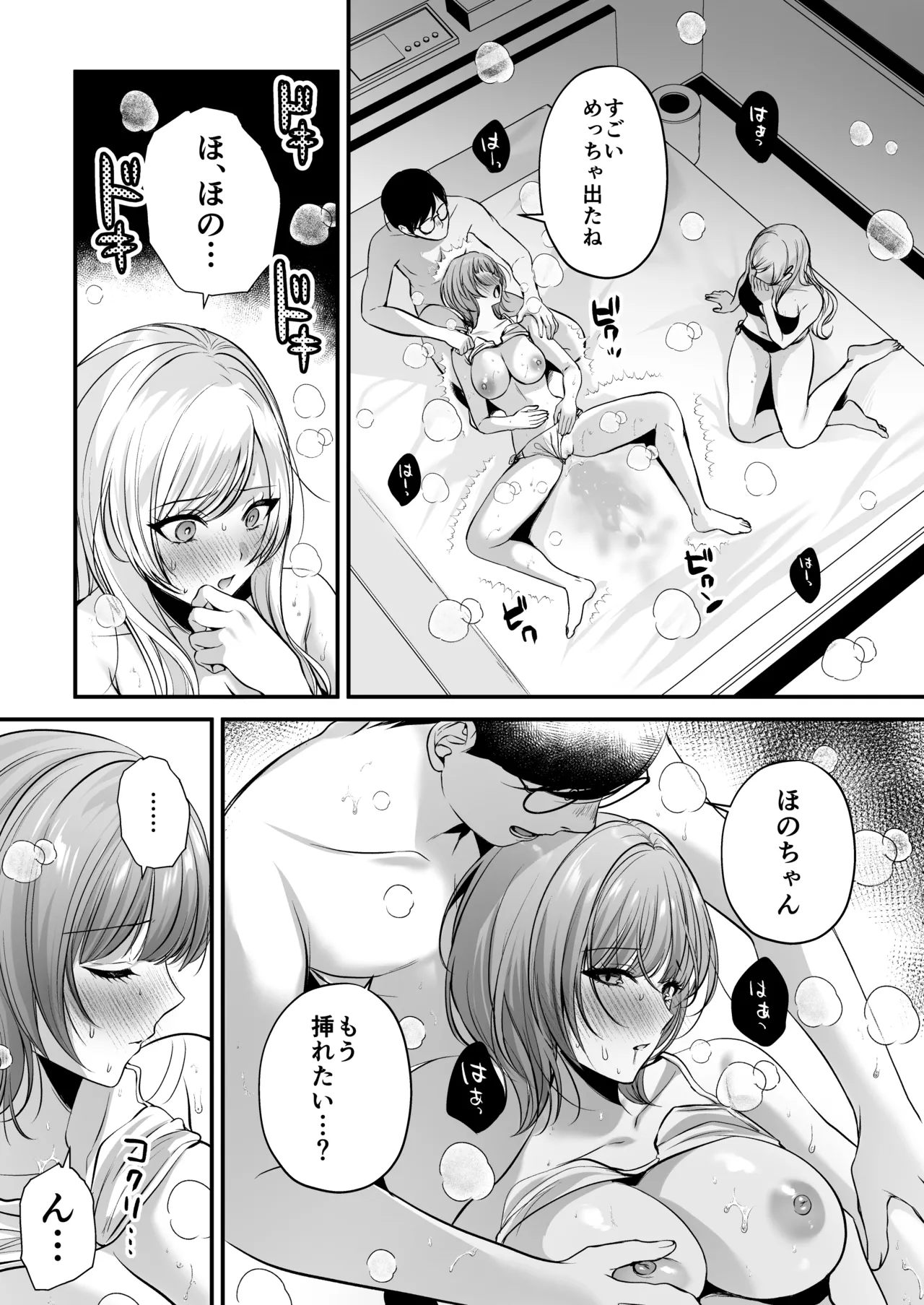 種付ライセンス〜ビーチナンパでやりまくり編〜 - page46