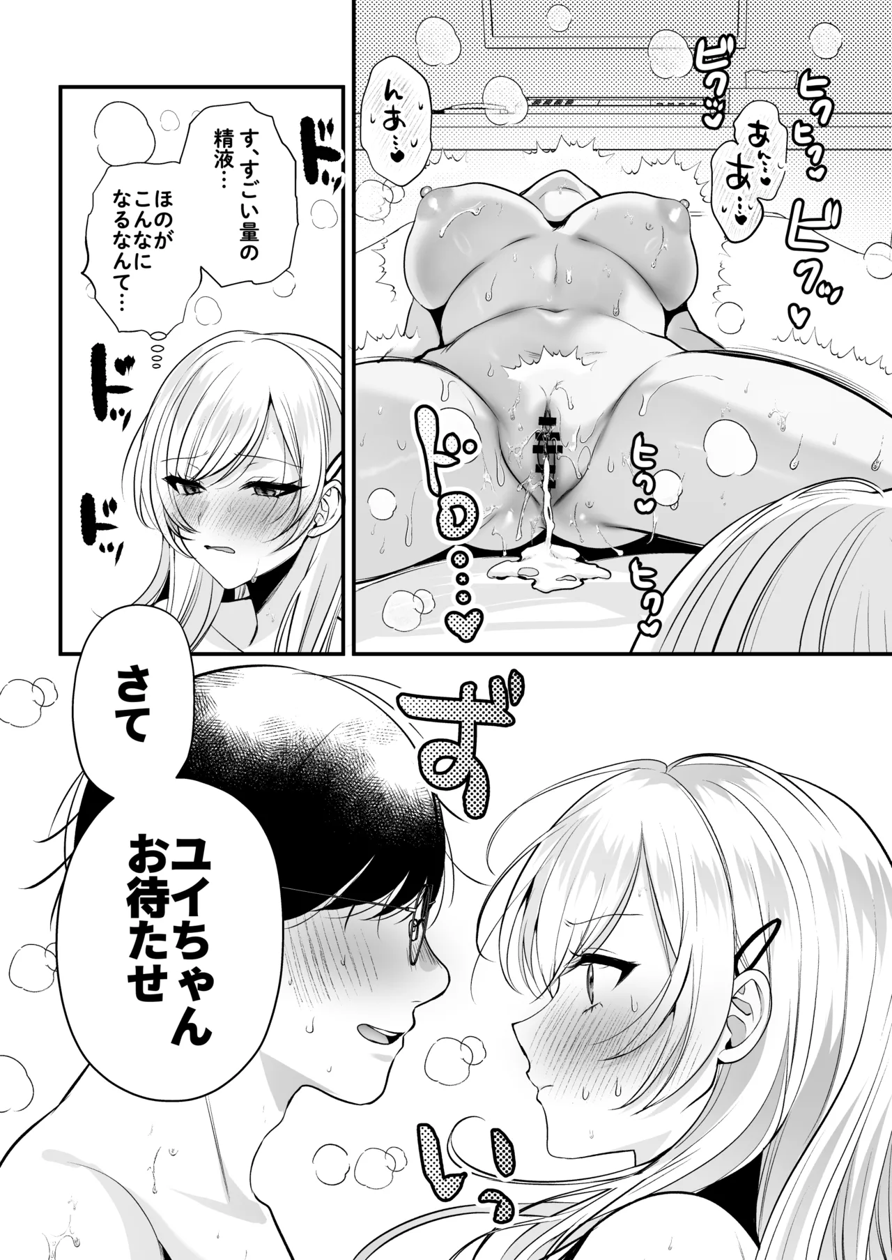 種付ライセンス〜ビーチナンパでやりまくり編〜 - page51