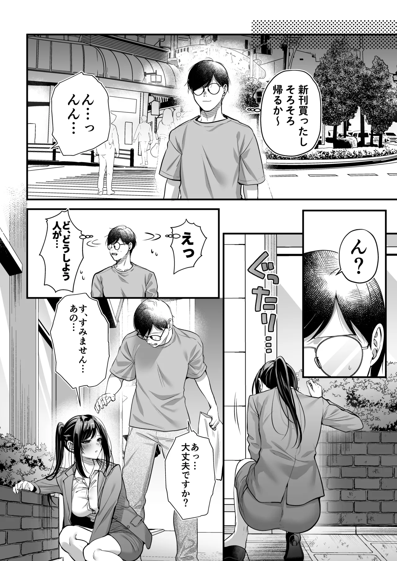 種付ライセンス〜ビーチナンパでやりまくり編〜 - page7