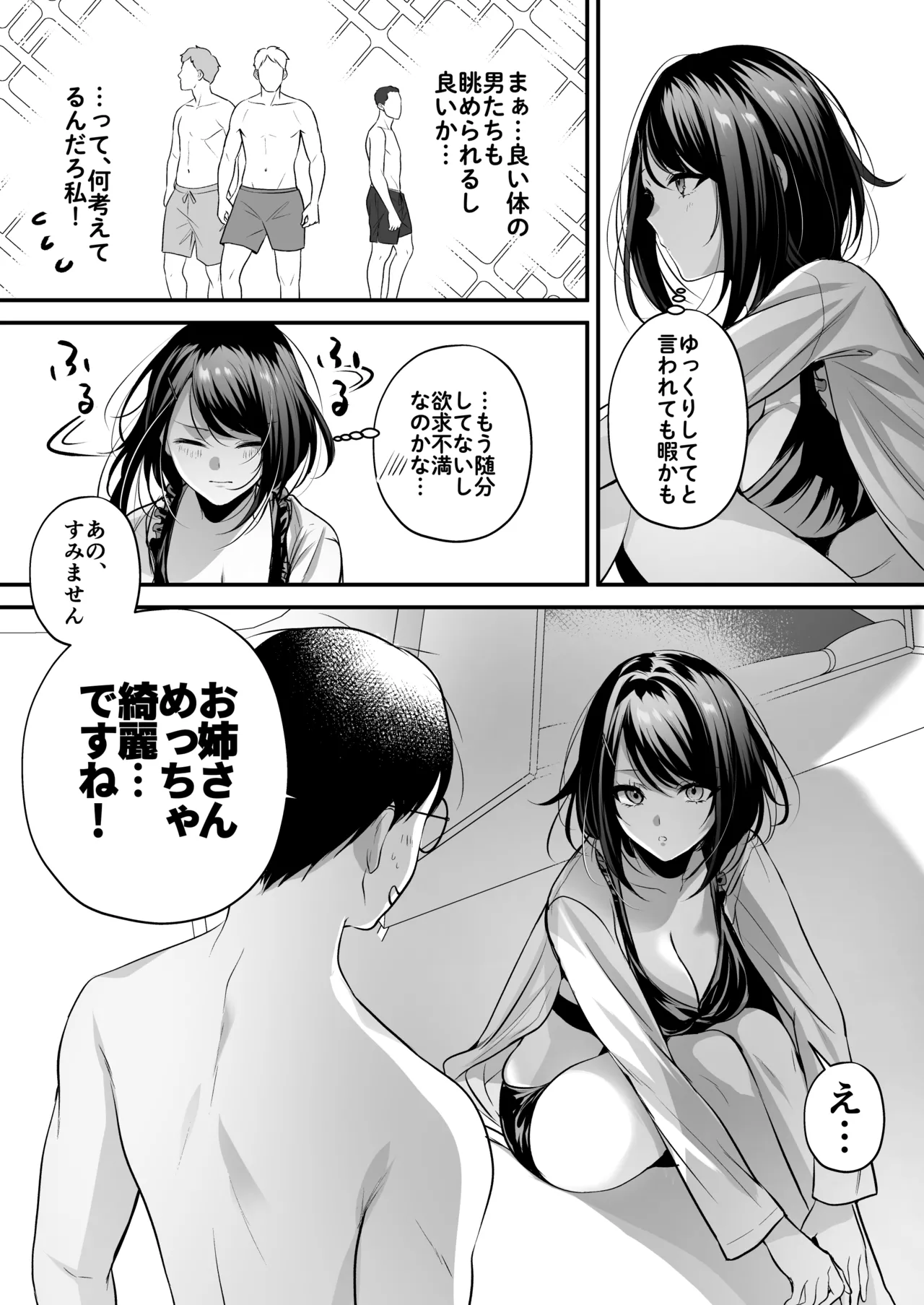 種付ライセンス〜ビーチナンパでやりまくり編〜 - page70