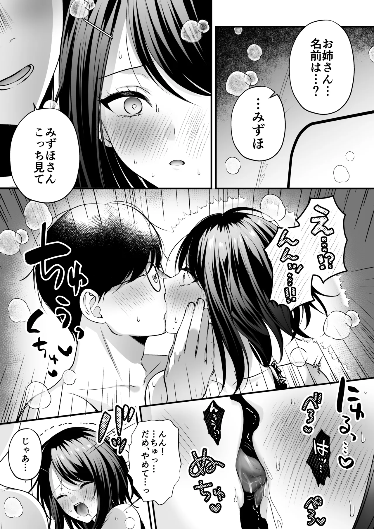 種付ライセンス〜ビーチナンパでやりまくり編〜 - page73