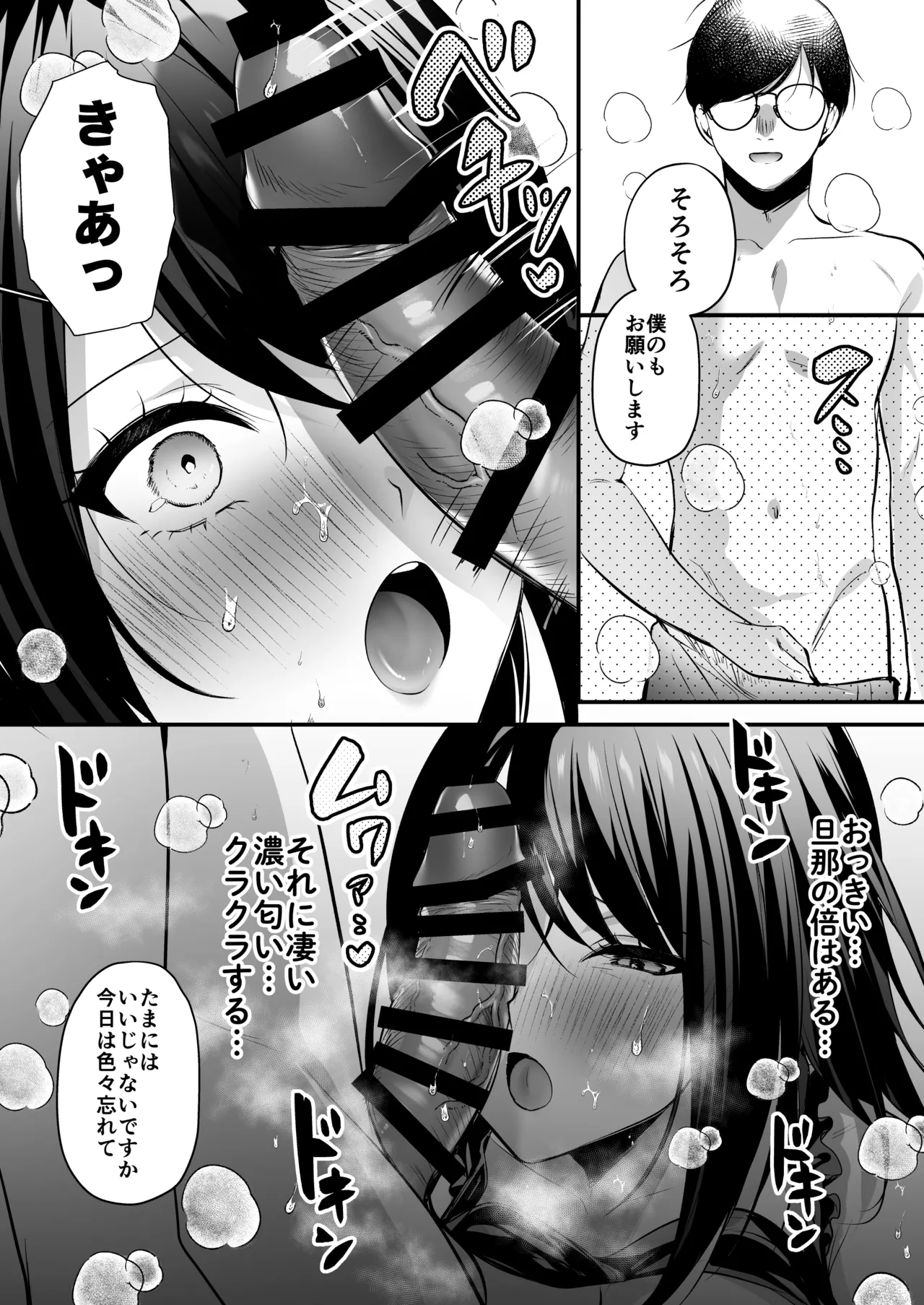 種付ライセンス〜ビーチナンパでやりまくり編〜 - page75