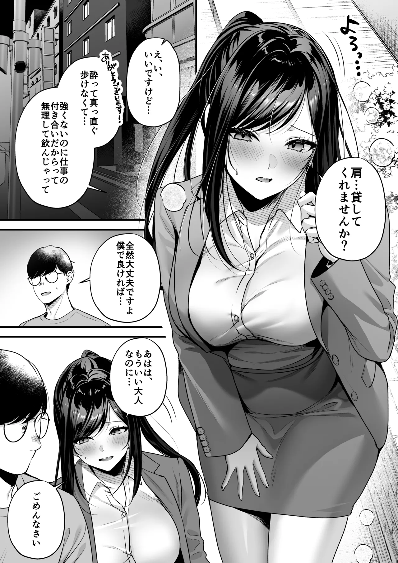 種付ライセンス〜ビーチナンパでやりまくり編〜 - page8