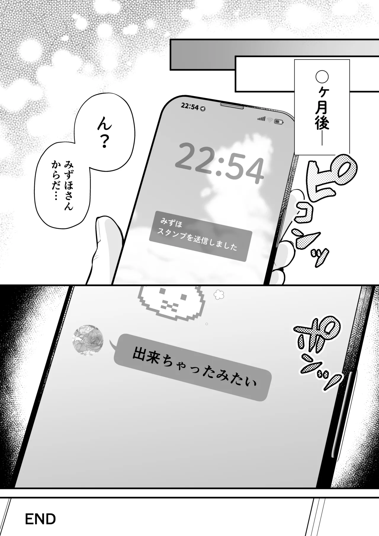 種付ライセンス〜ビーチナンパでやりまくり編〜 - page93
