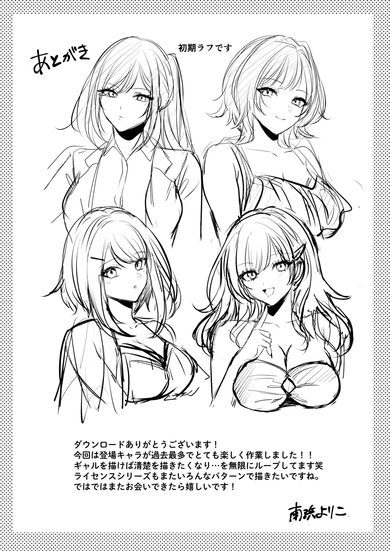 種付ライセンス〜ビーチナンパでやりまくり編〜 - page94