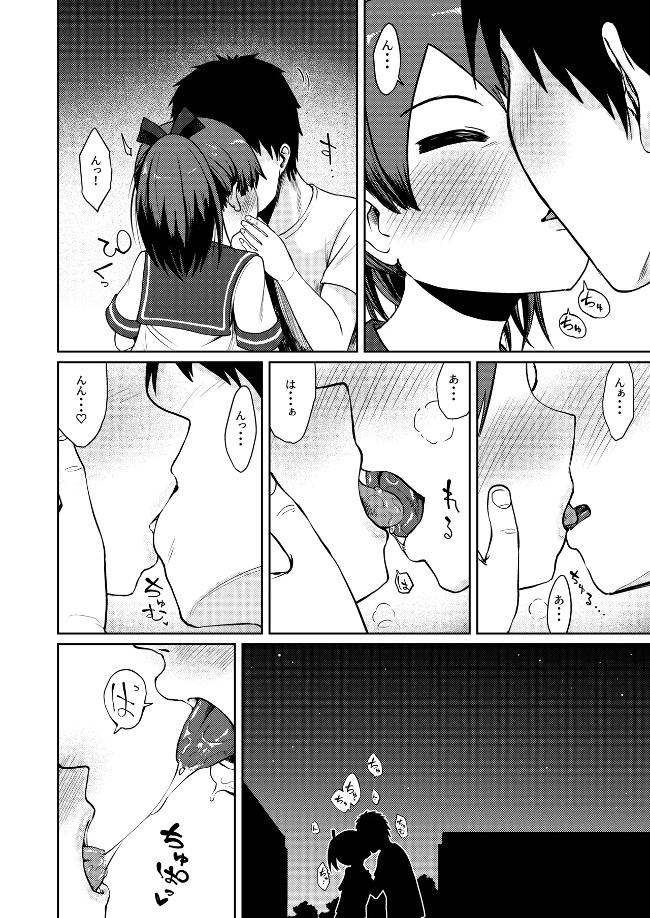 敷波ナイトウォーク - page7