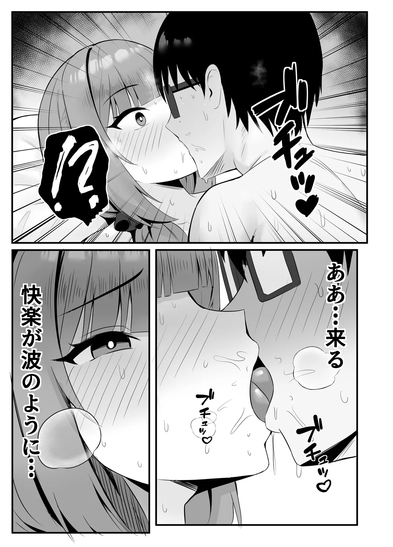 人妻のラブラブ妻代行 - page28