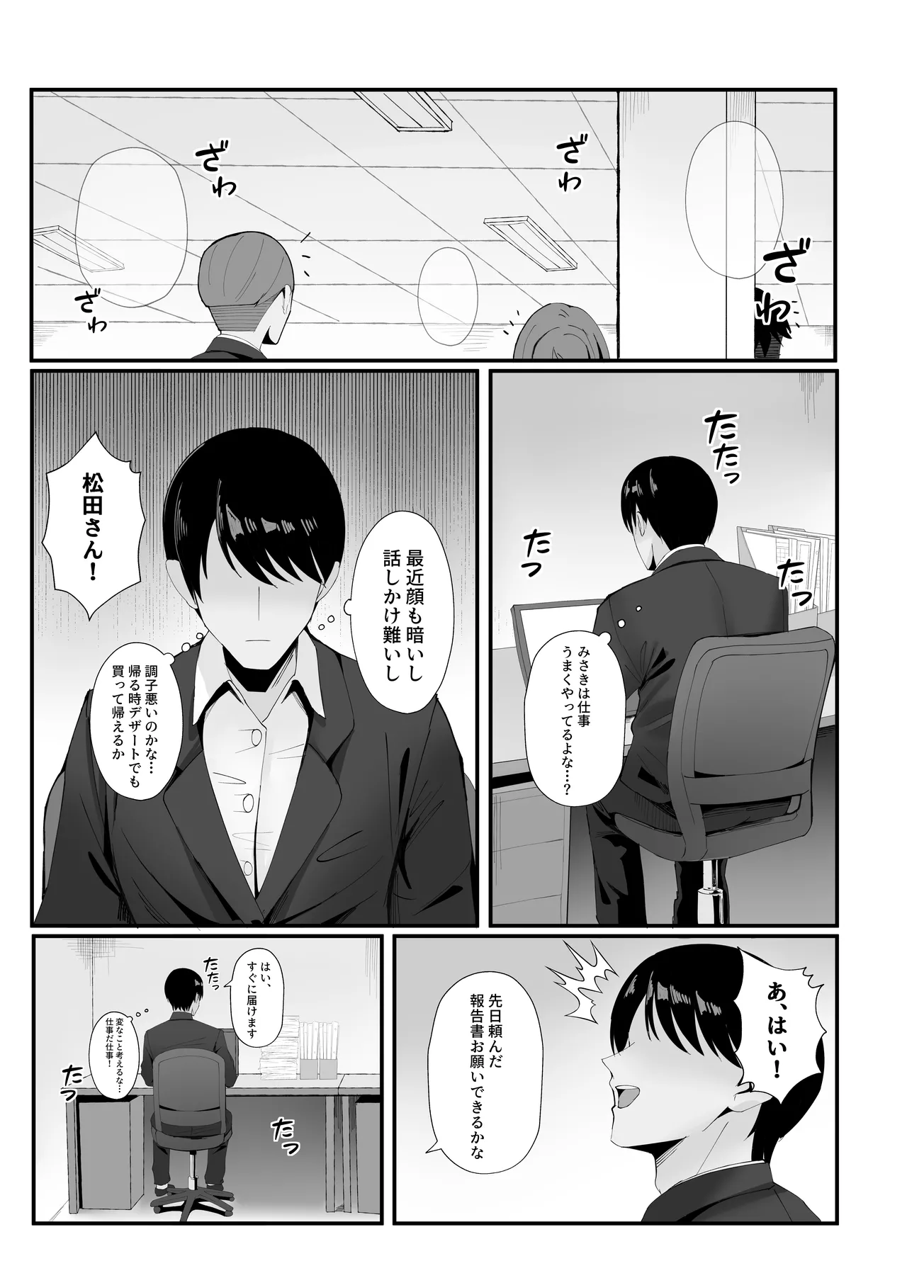 人妻のラブラブ妻代行 - page46