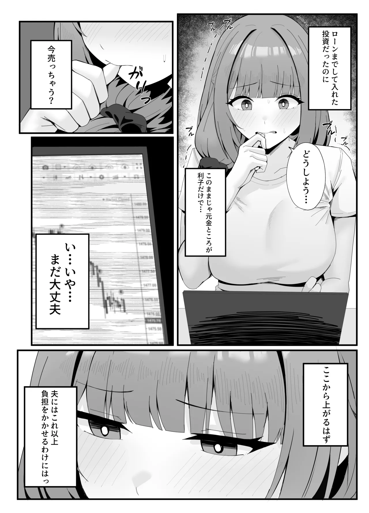人妻のラブラブ妻代行 - page7