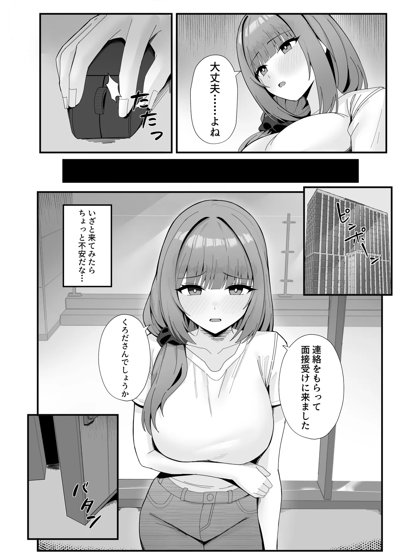 人妻のラブラブ妻代行 - page9