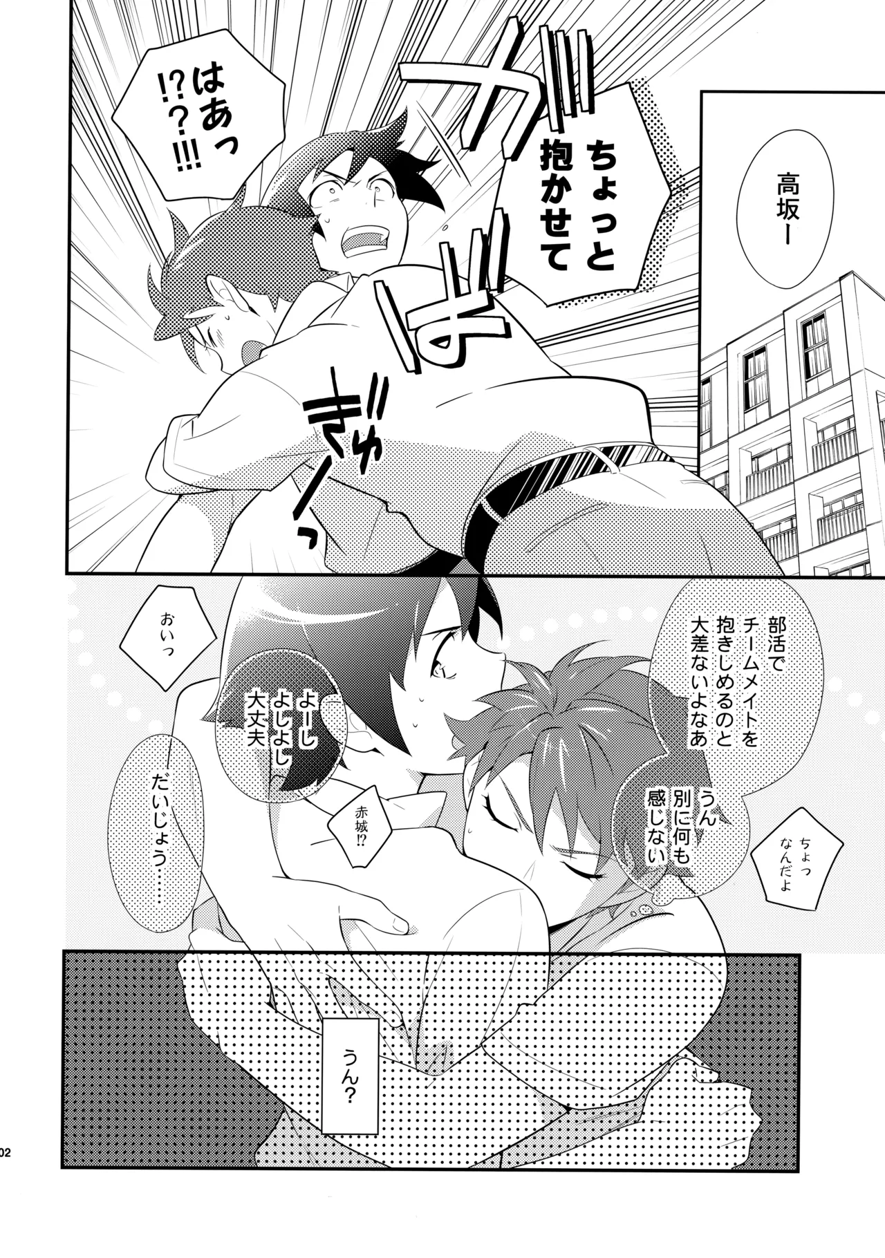 あかきょうアルバム ② - page101
