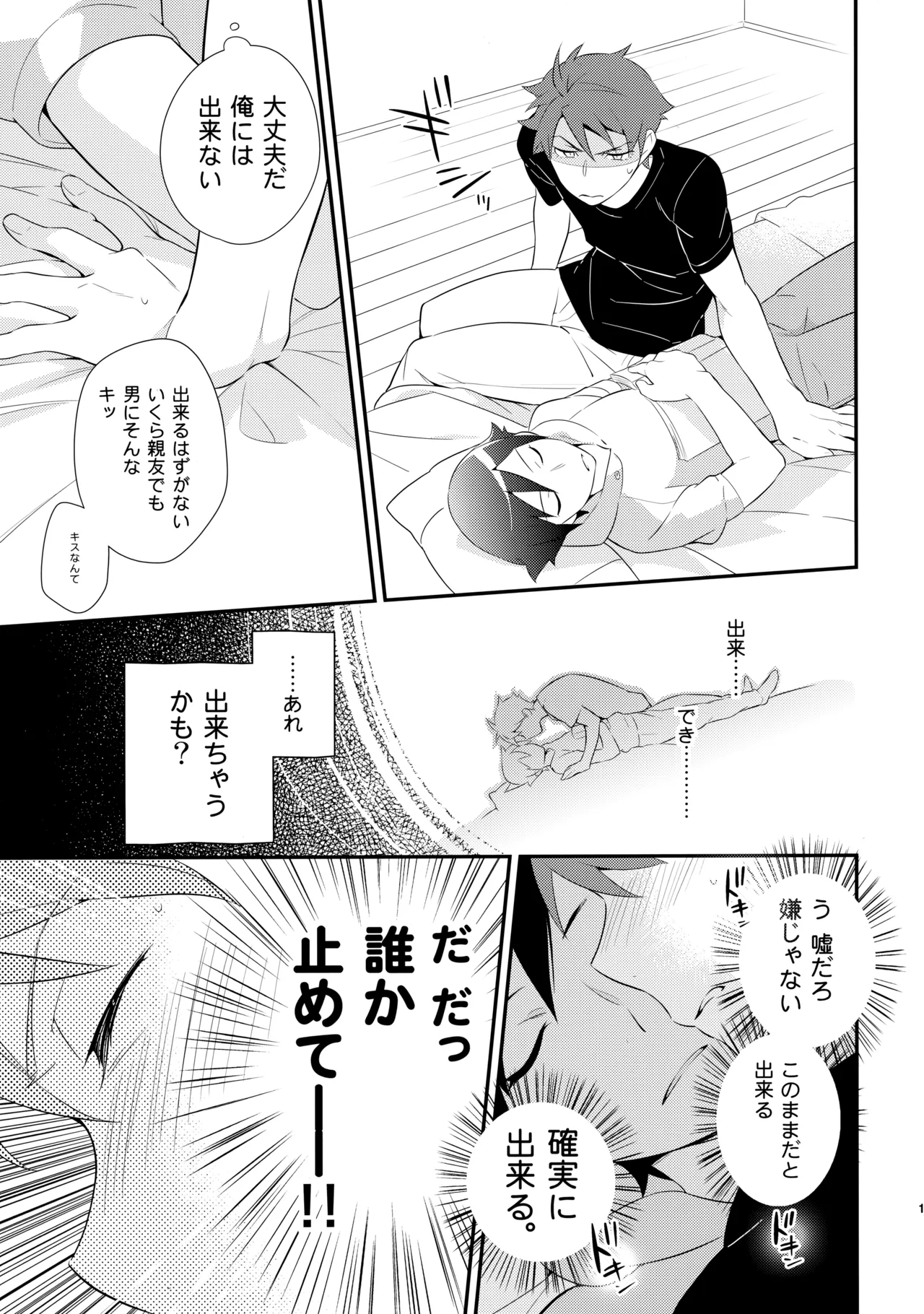 あかきょうアルバム ② - page104