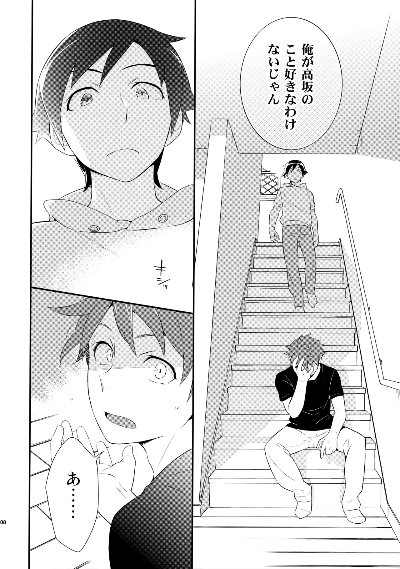 あかきょうアルバム ② - page107