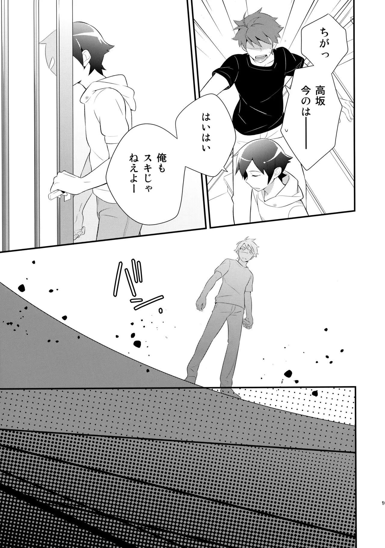 あかきょうアルバム ② - page108