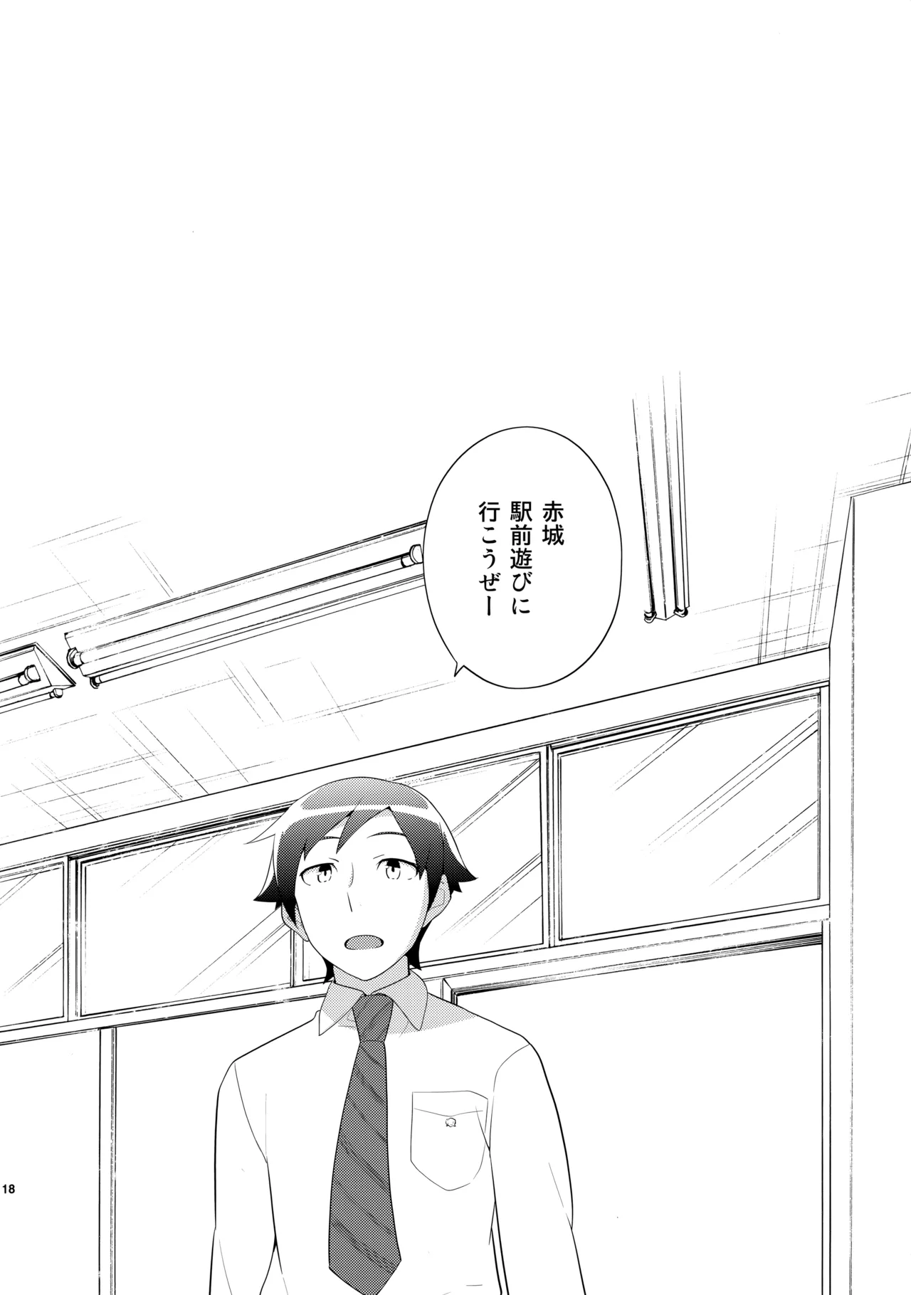 あかきょうアルバム ② - page117