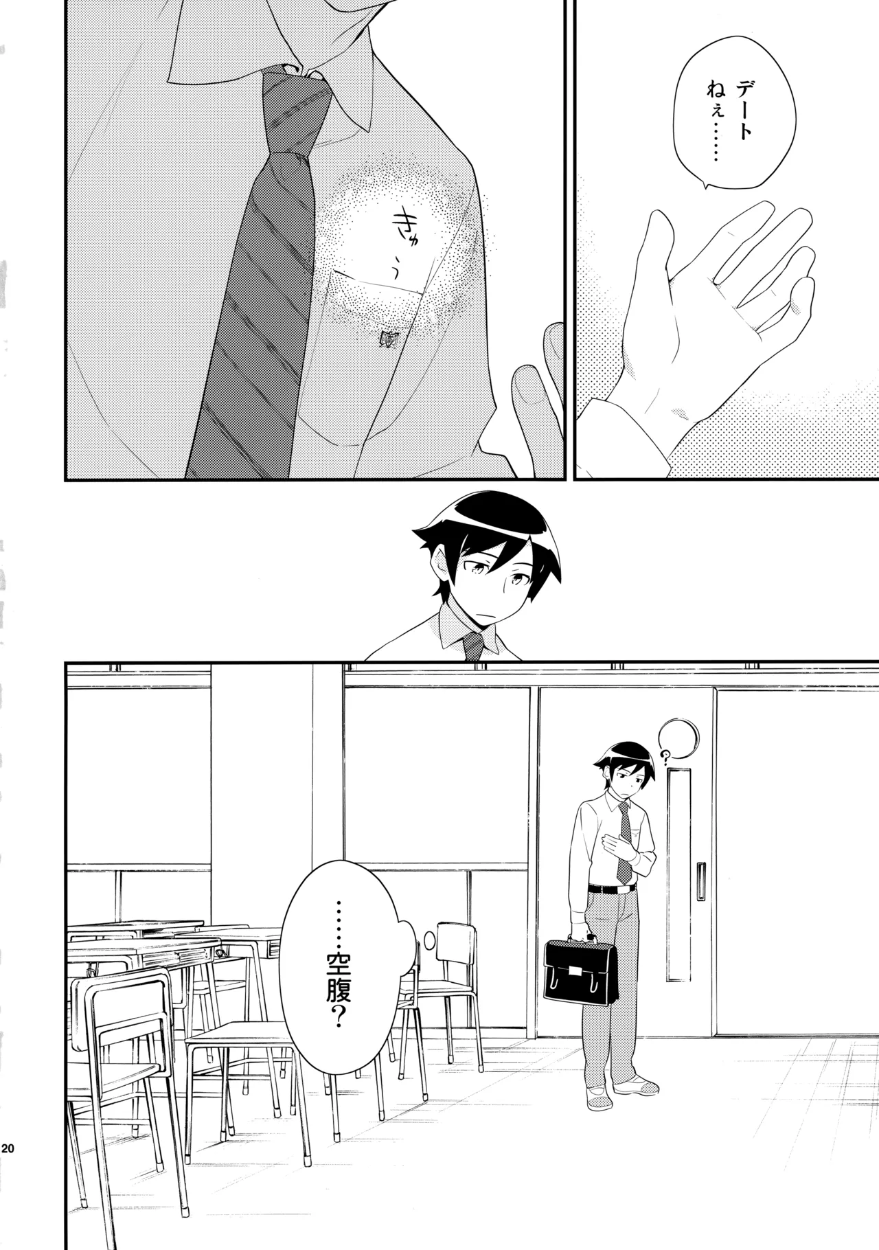 あかきょうアルバム ② - page119