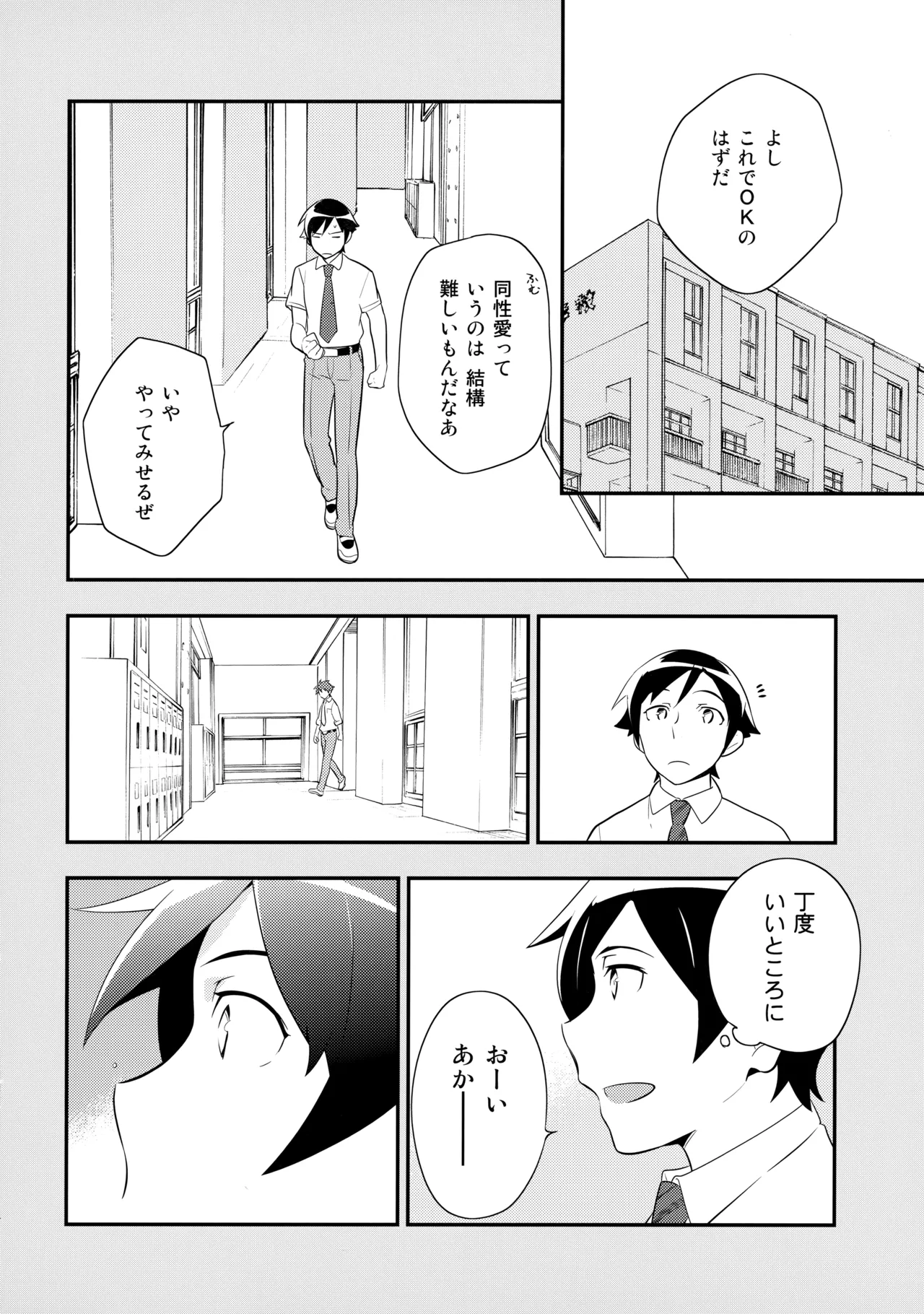 あかきょうアルバム ② - page19