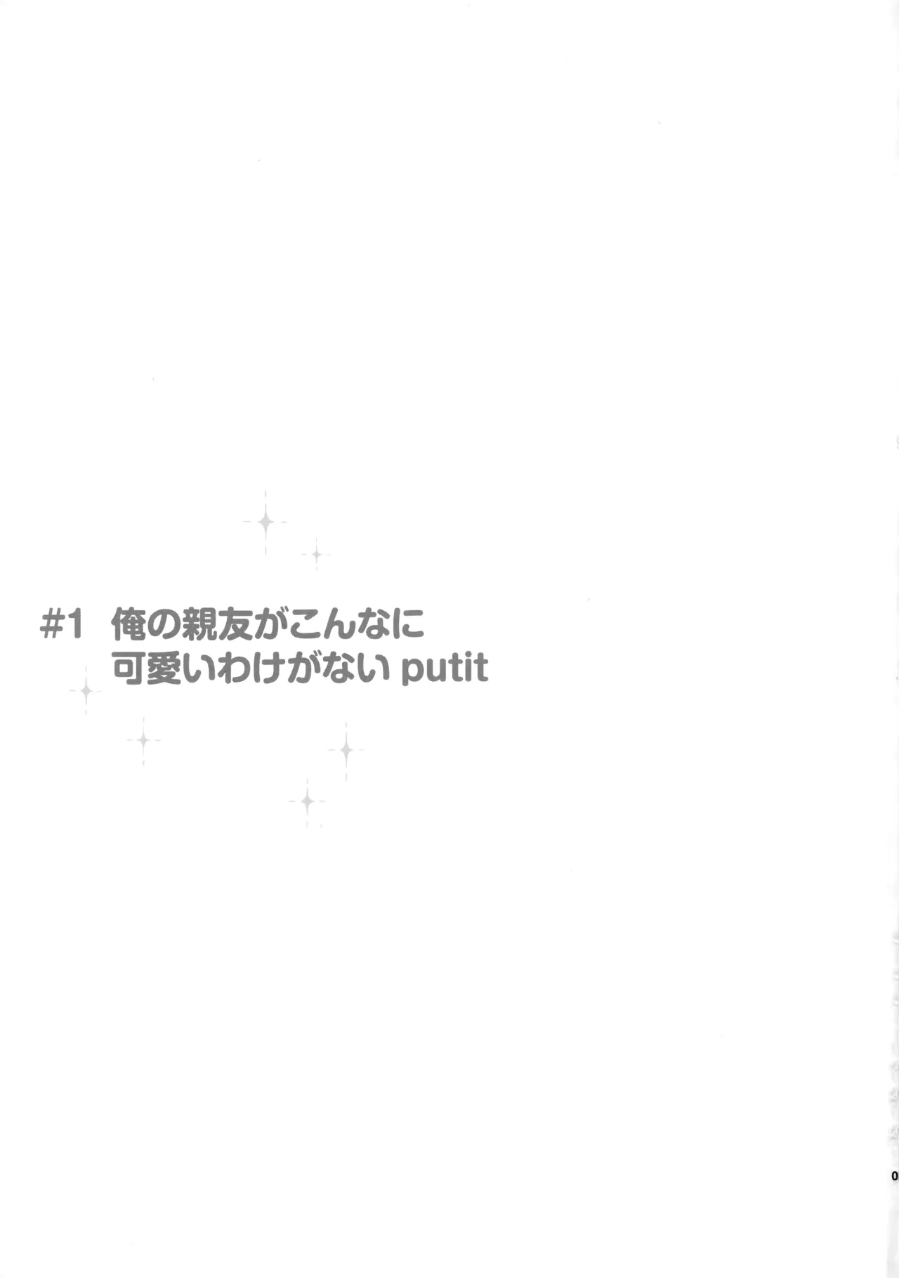 あかきょうアルバム ② - page2