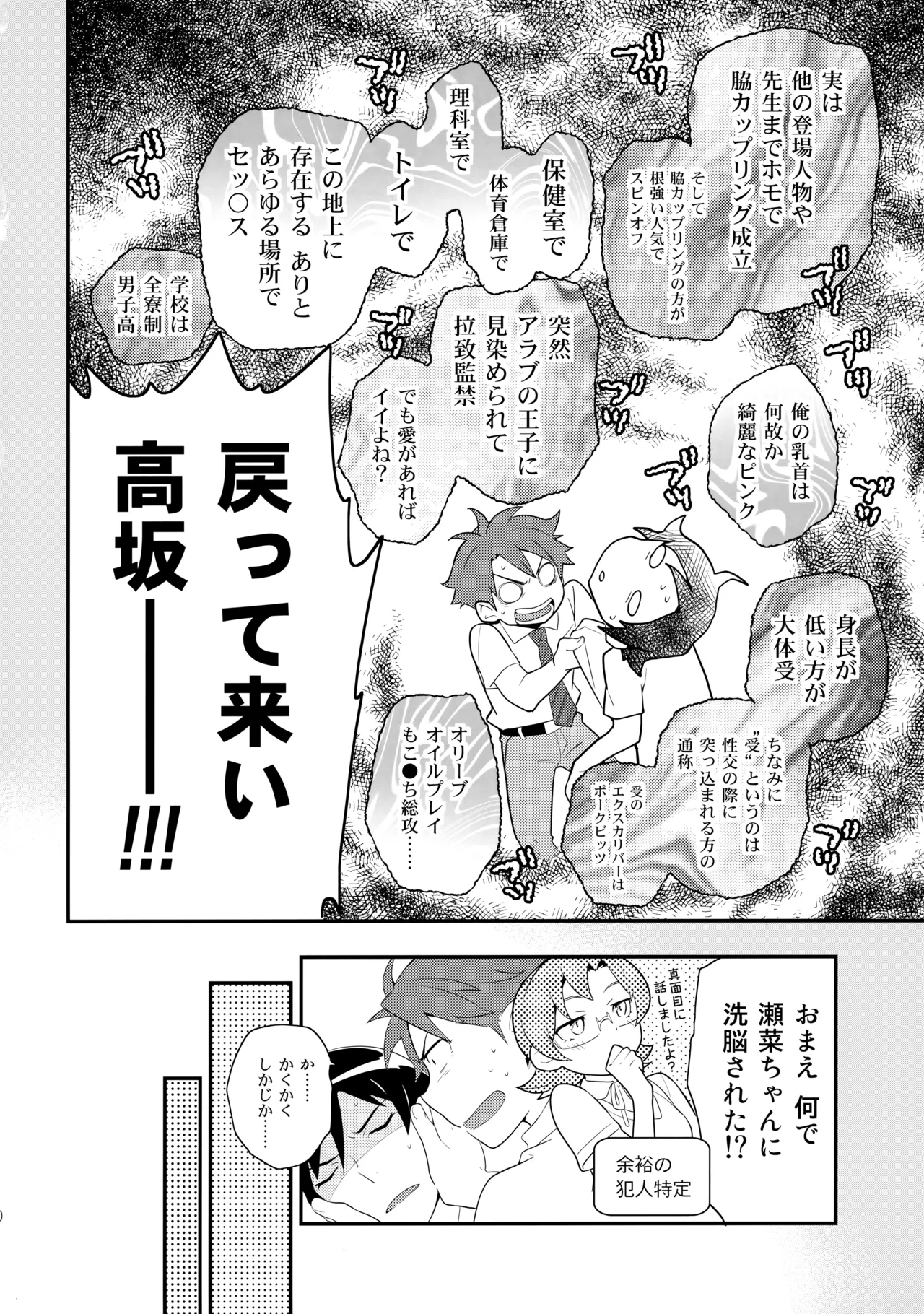 あかきょうアルバム ② - page25