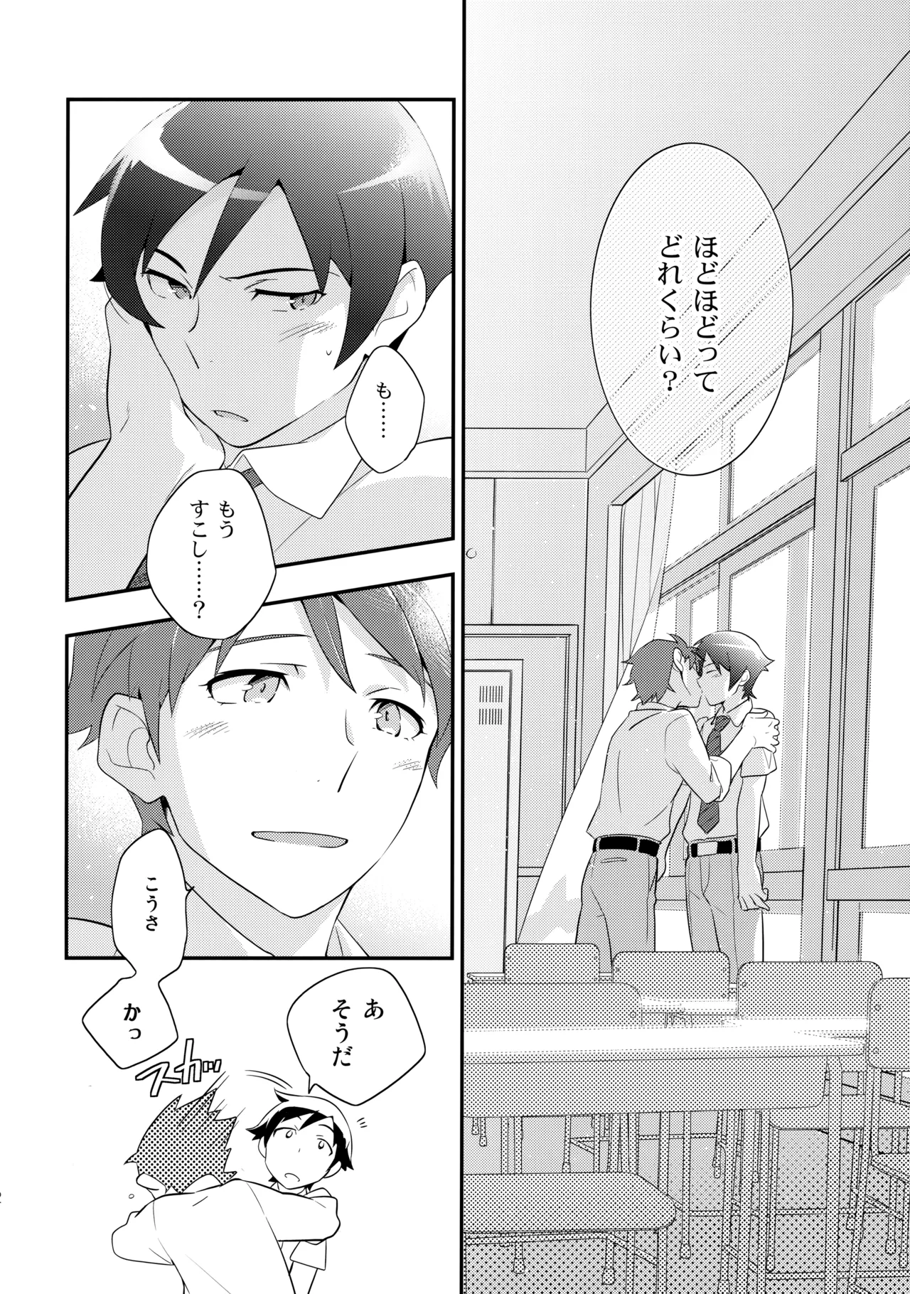あかきょうアルバム ② - page27
