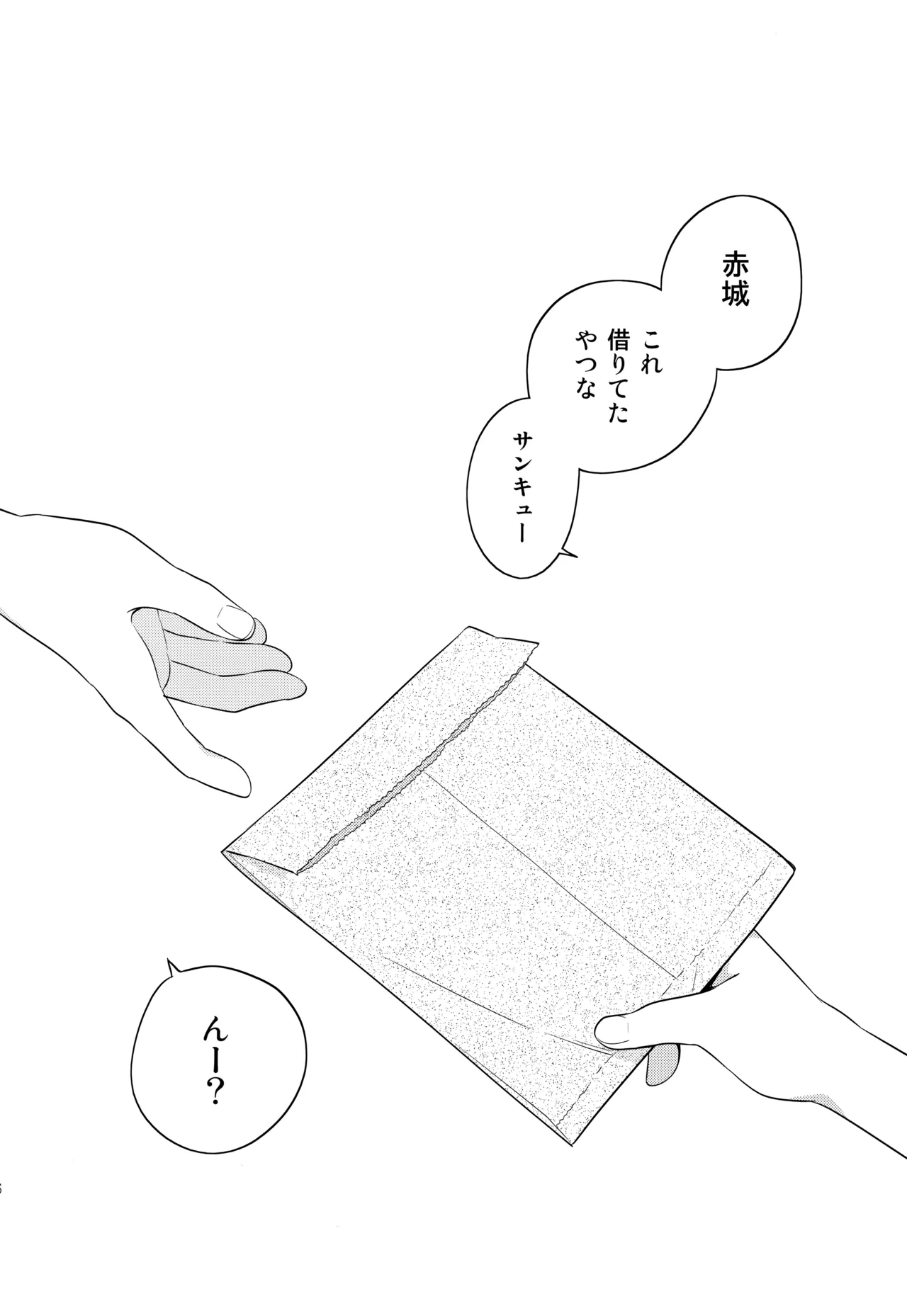 あかきょうアルバム ② - page31