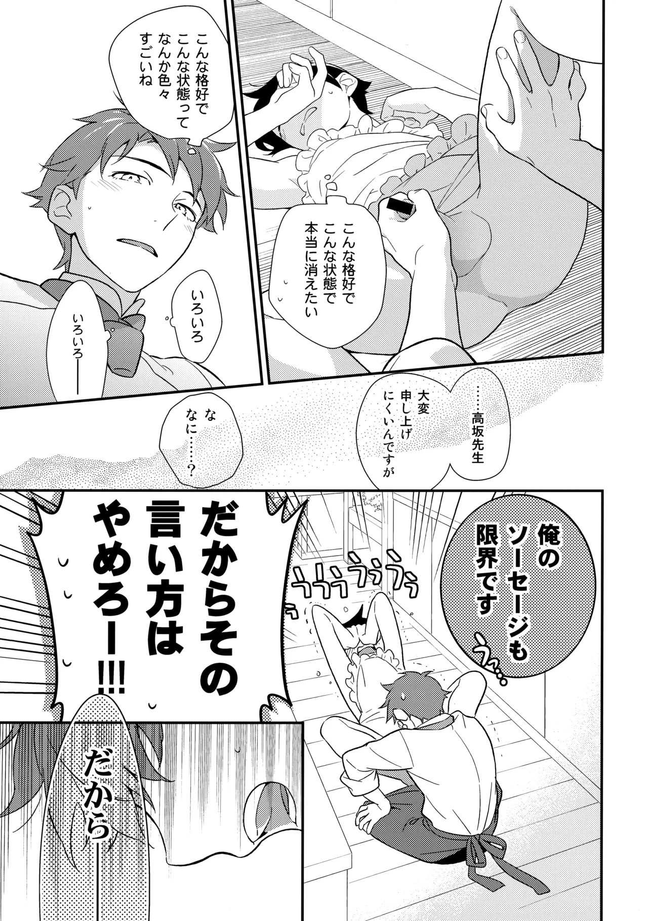あかきょうアルバム ② - page40