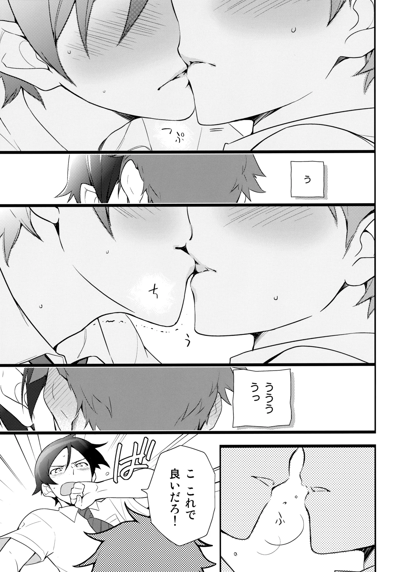 あかきょうアルバム ② - page58