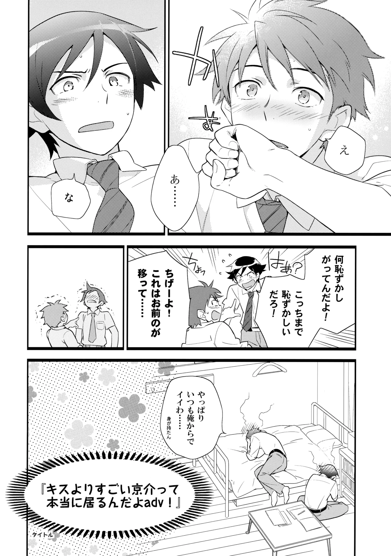 あかきょうアルバム ② - page59