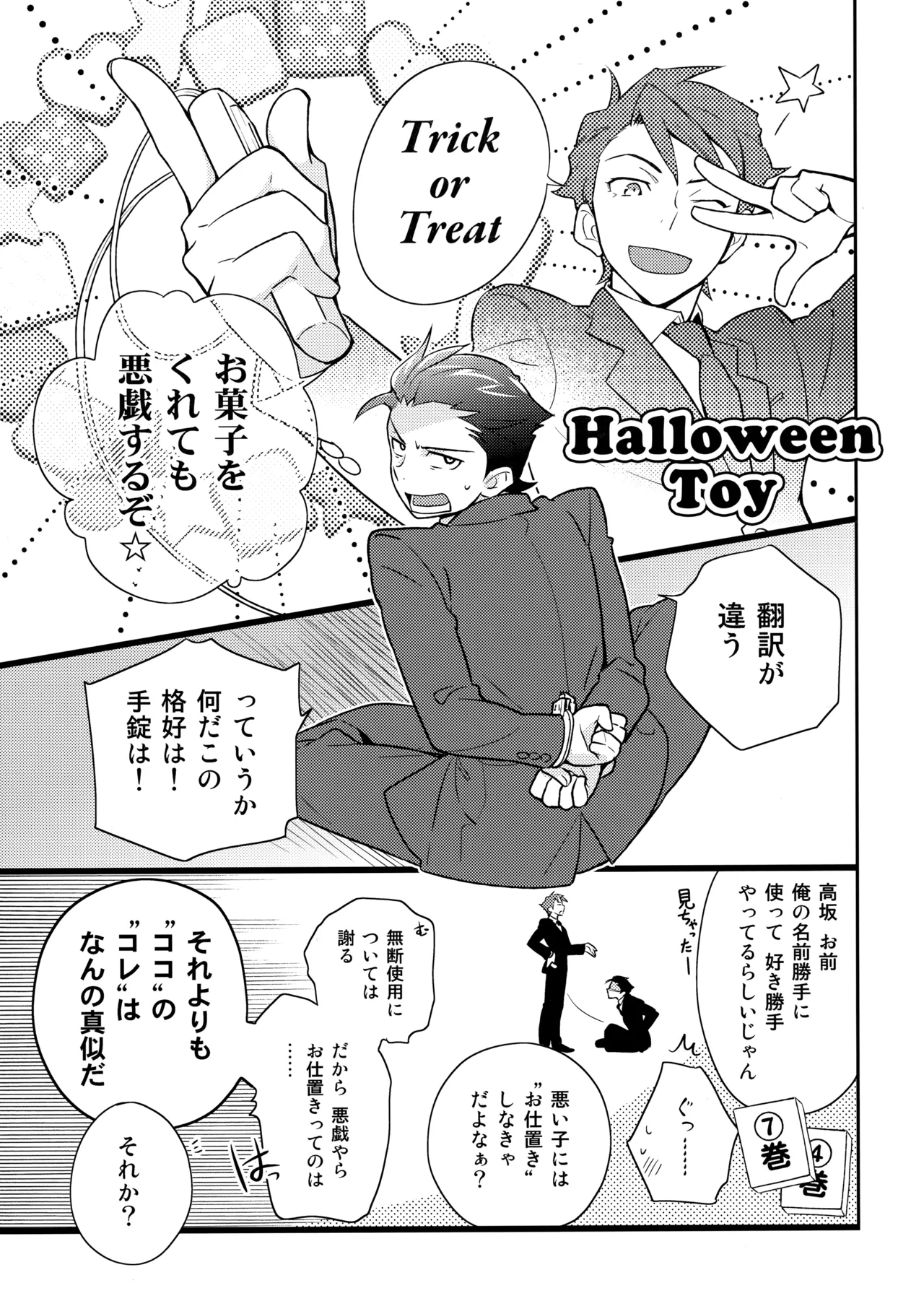 あかきょうアルバム ② - page60