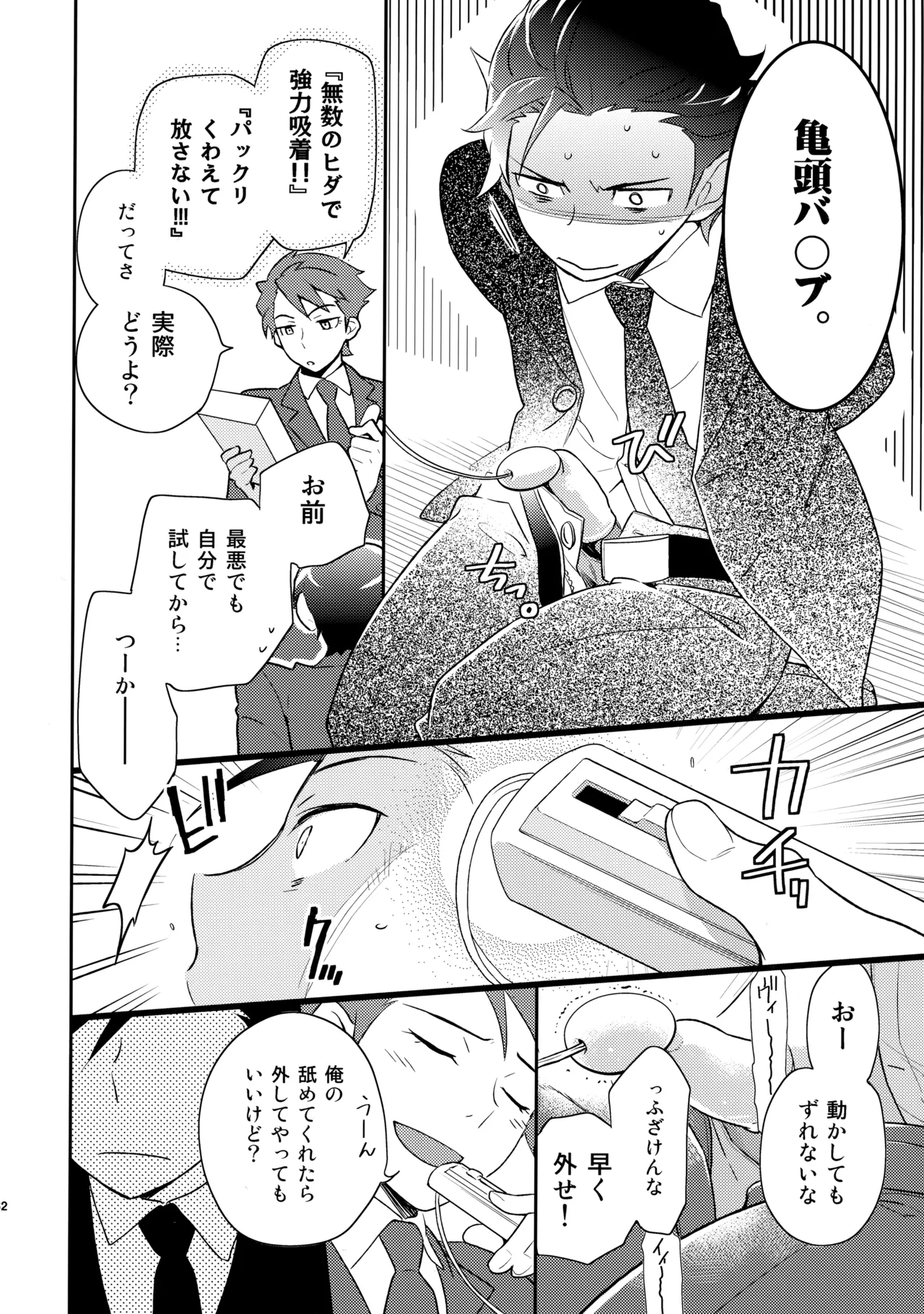 あかきょうアルバム ② - page61