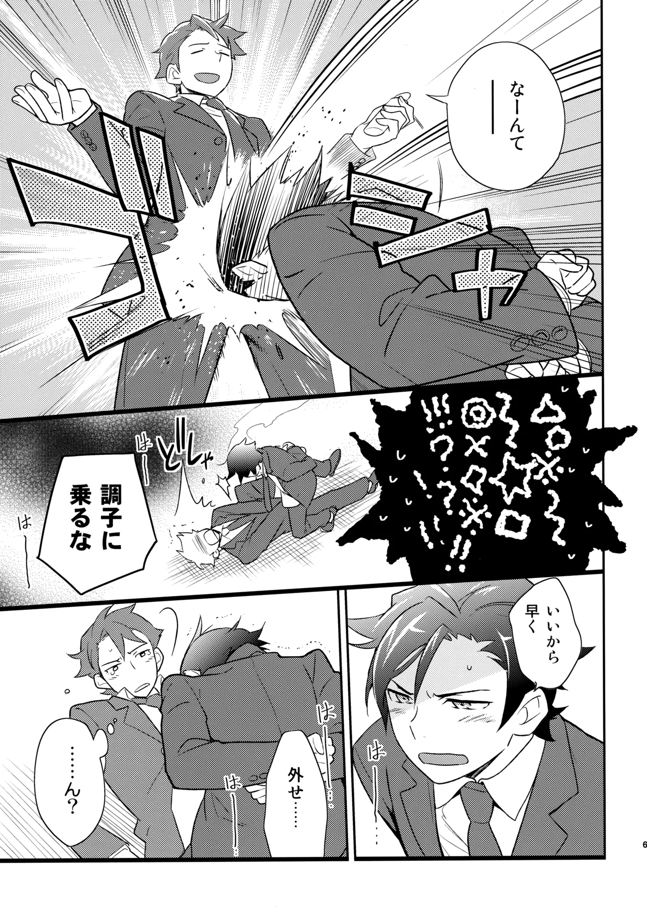 あかきょうアルバム ② - page62