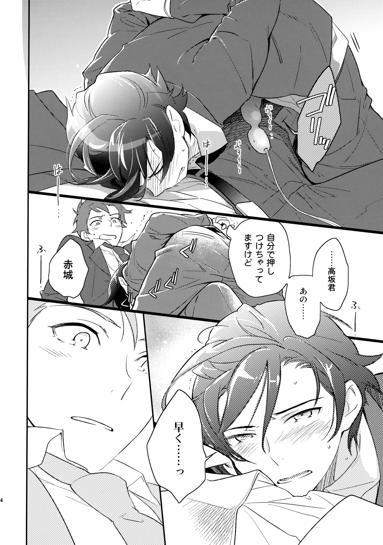 あかきょうアルバム ② - page63