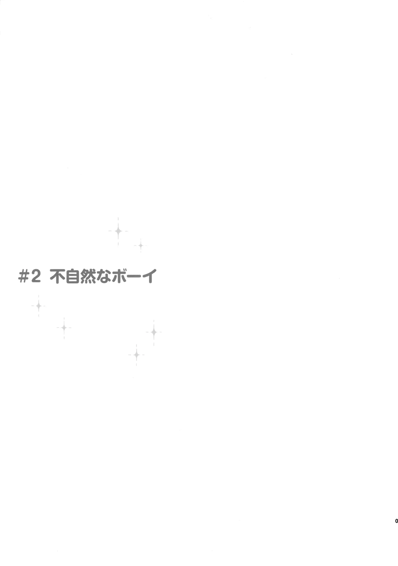 あかきょうアルバム ② - page8
