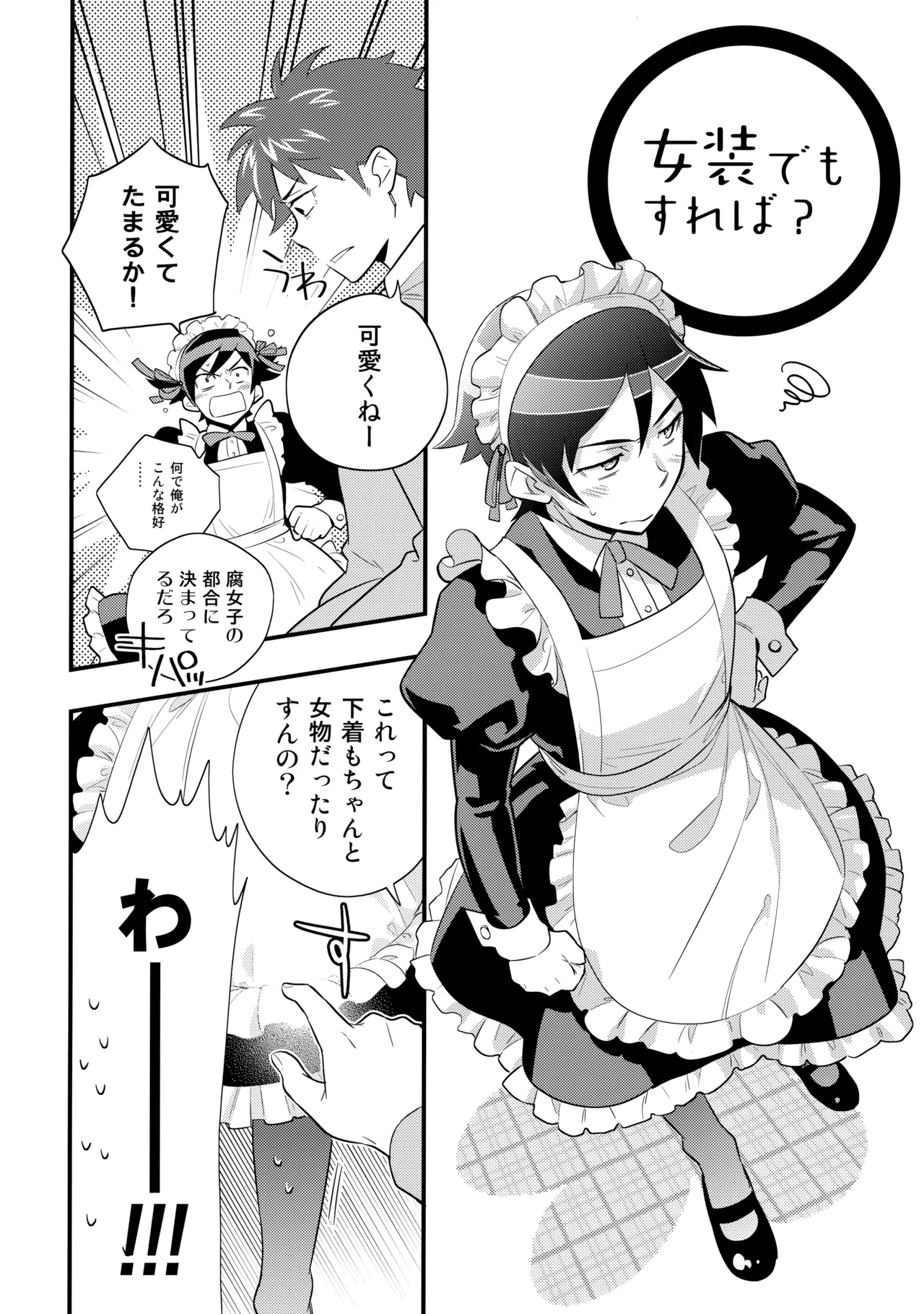 あかきょうアルバム ① - page21