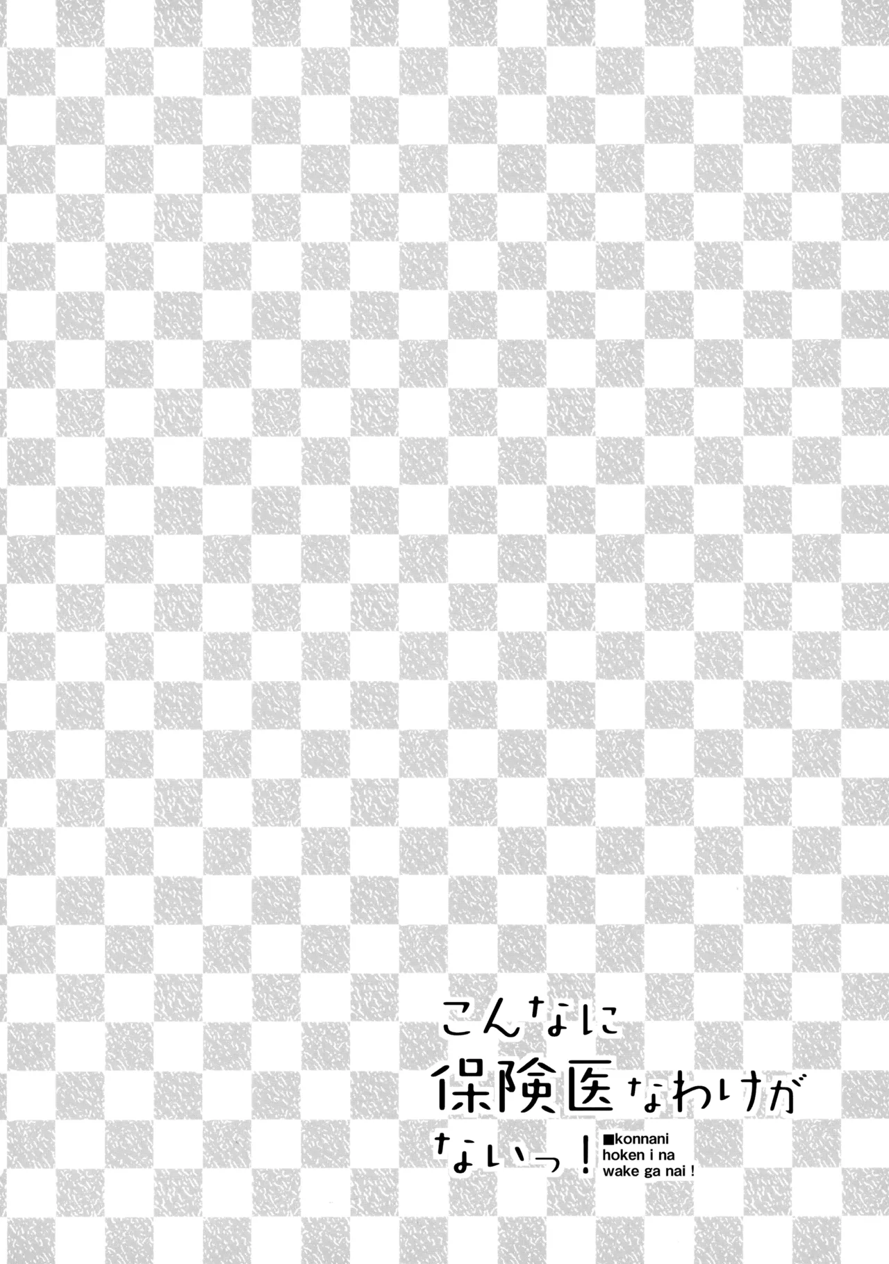 あかきょうアルバム ① - page25