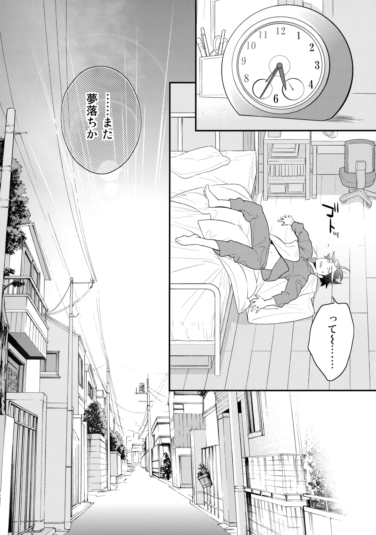 あかきょうアルバム ① - page33