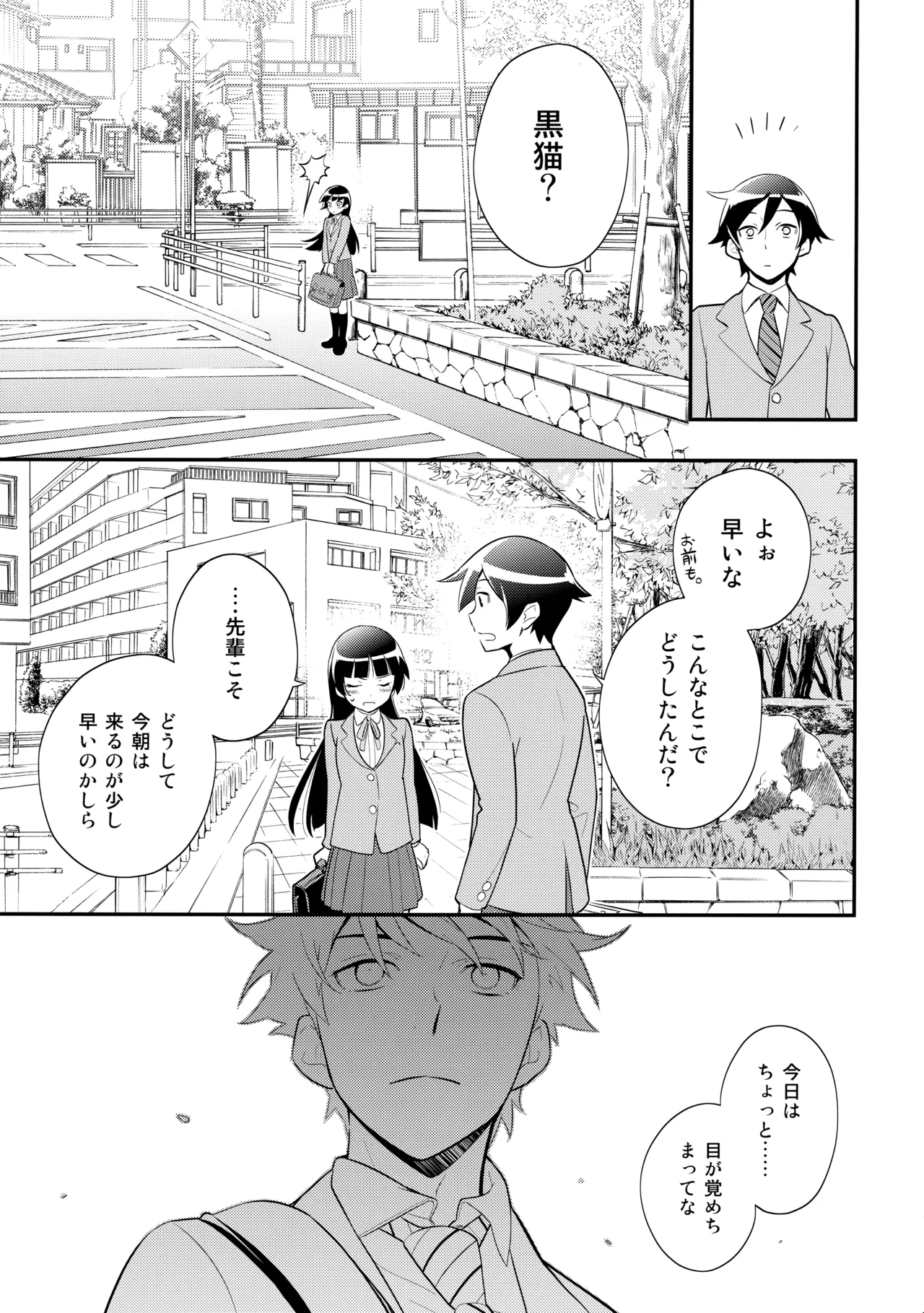 あかきょうアルバム ① - page36