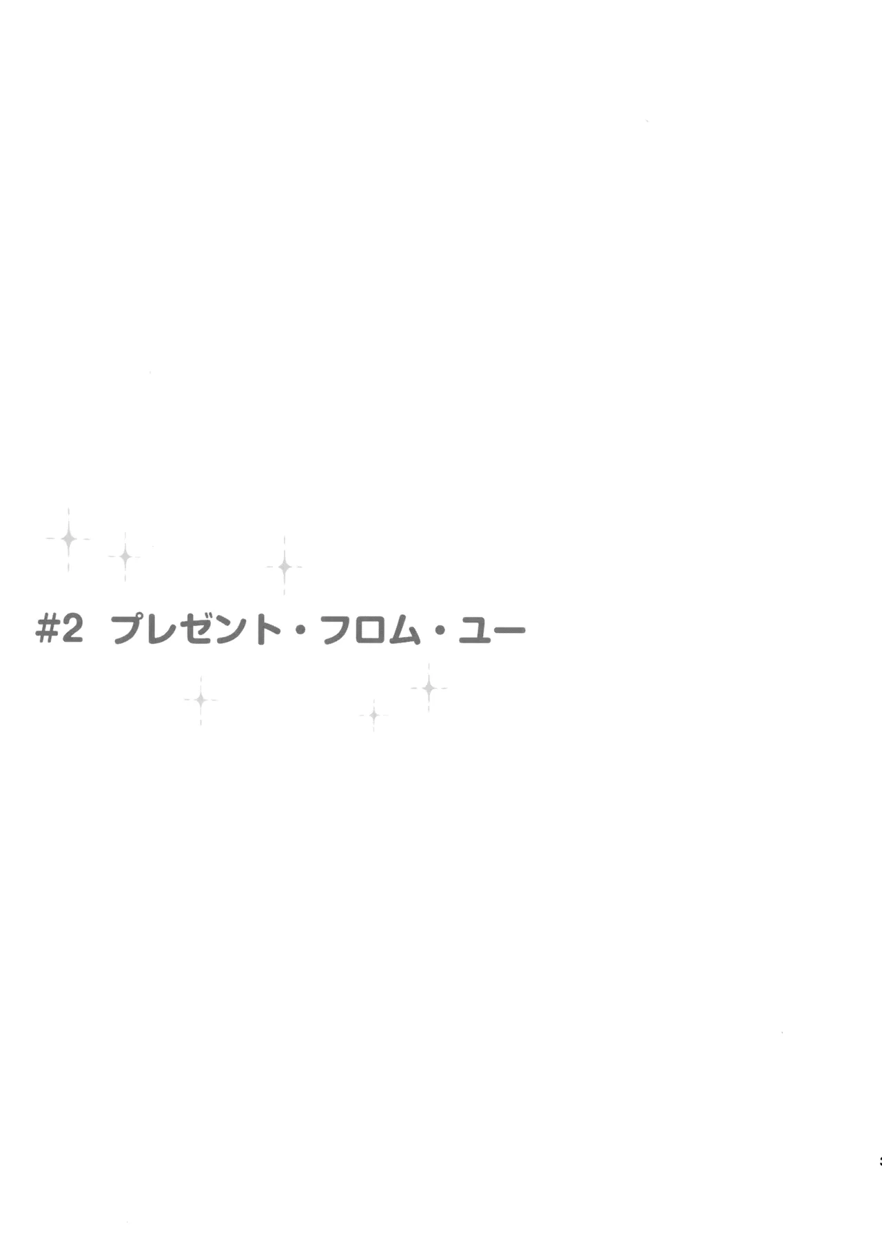 あかきょうアルバム ① - page38
