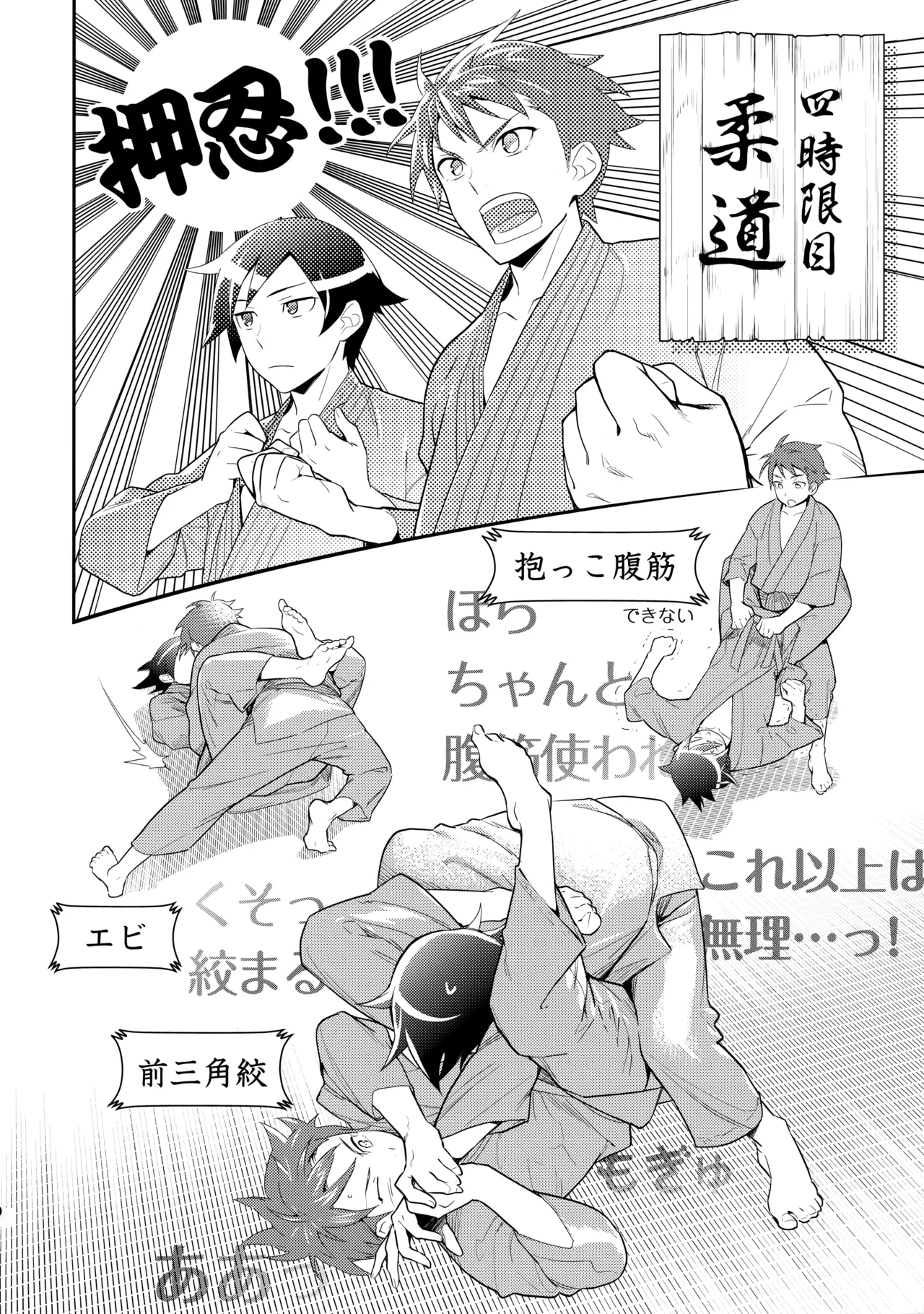 あかきょうアルバム ① - page59