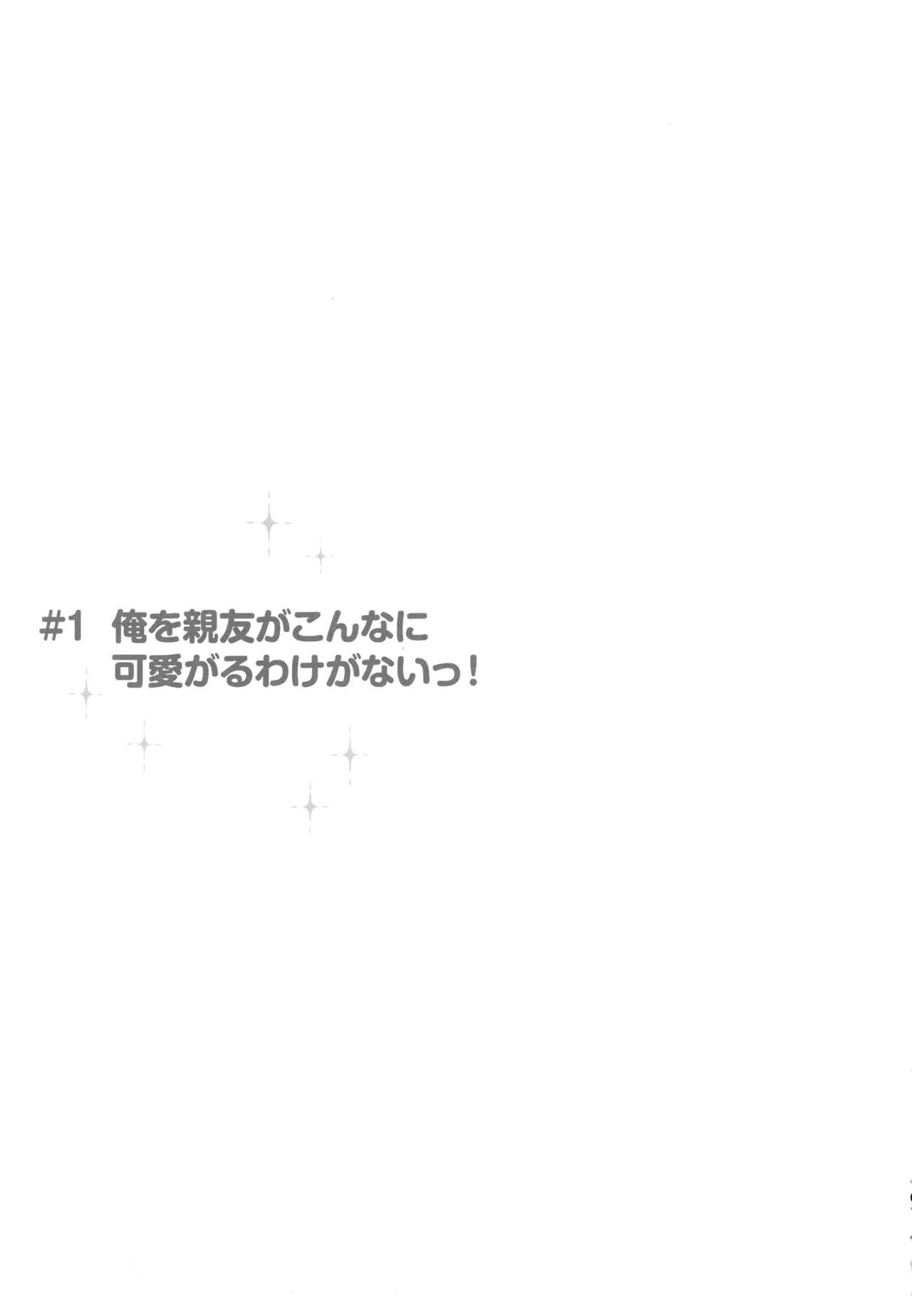 あかきょうアルバム ① - page6