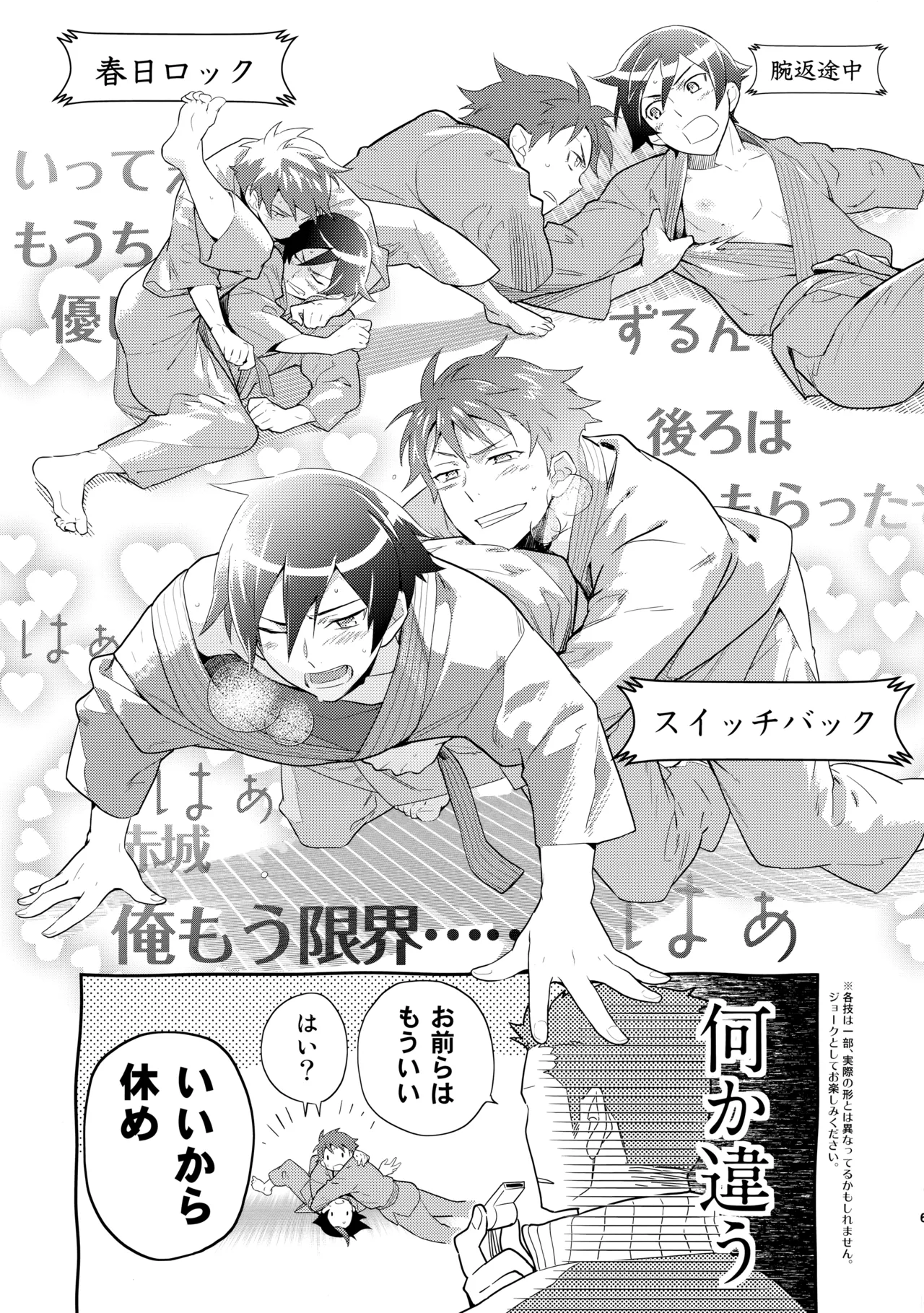 あかきょうアルバム ① - page60