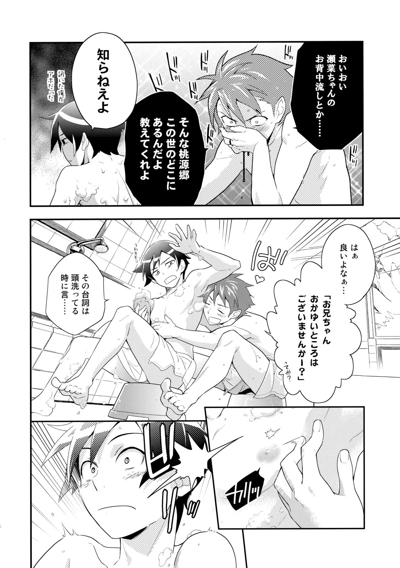 あかきょうアルバム ① - page63