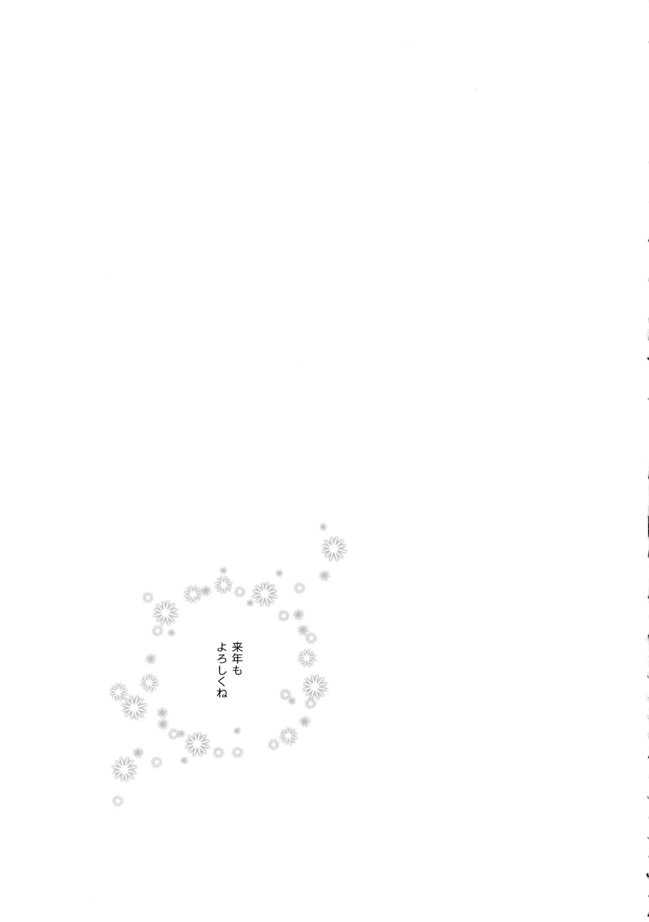 あかきょうアルバム ① - page82