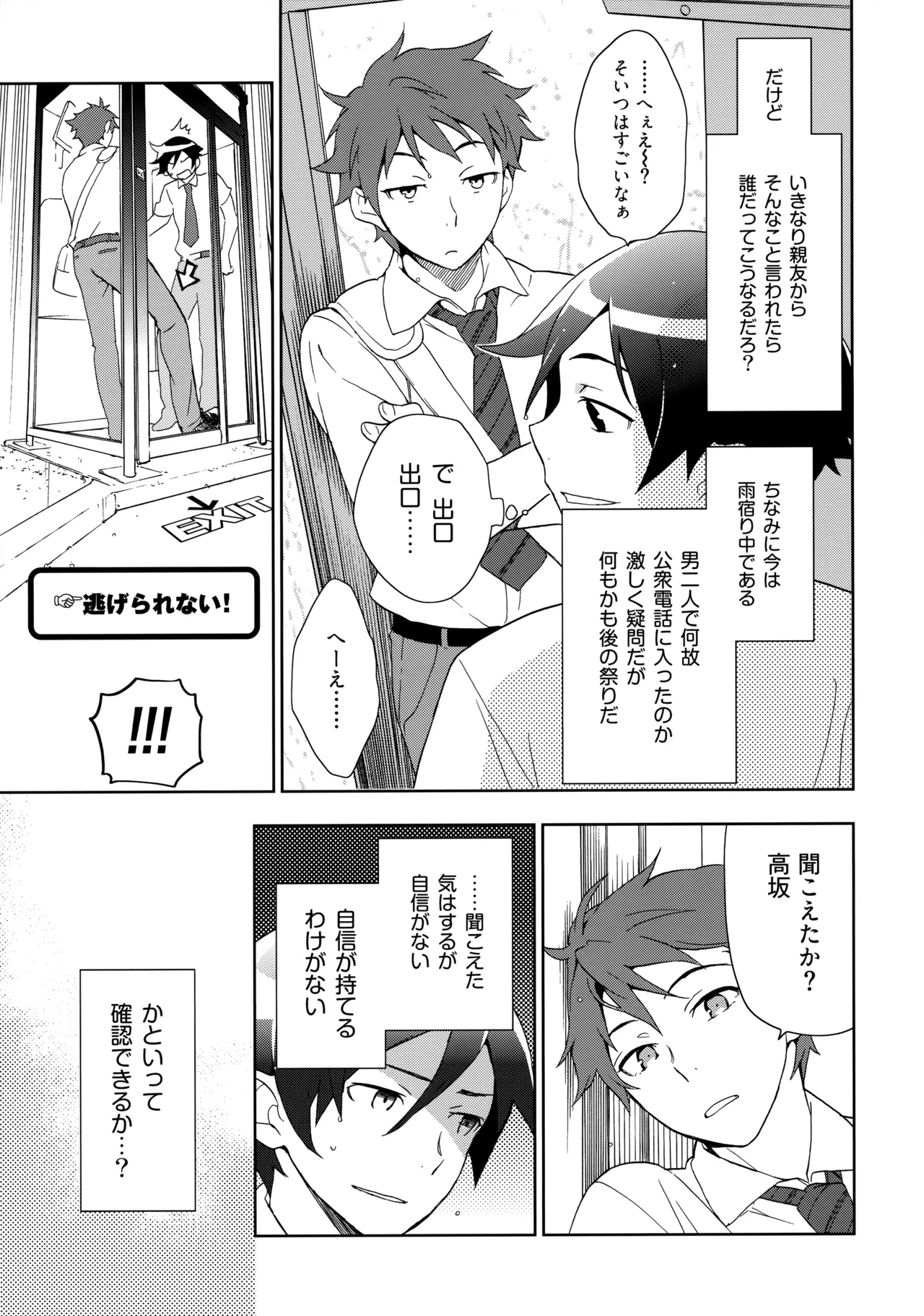 Choice! まとめ - page10
