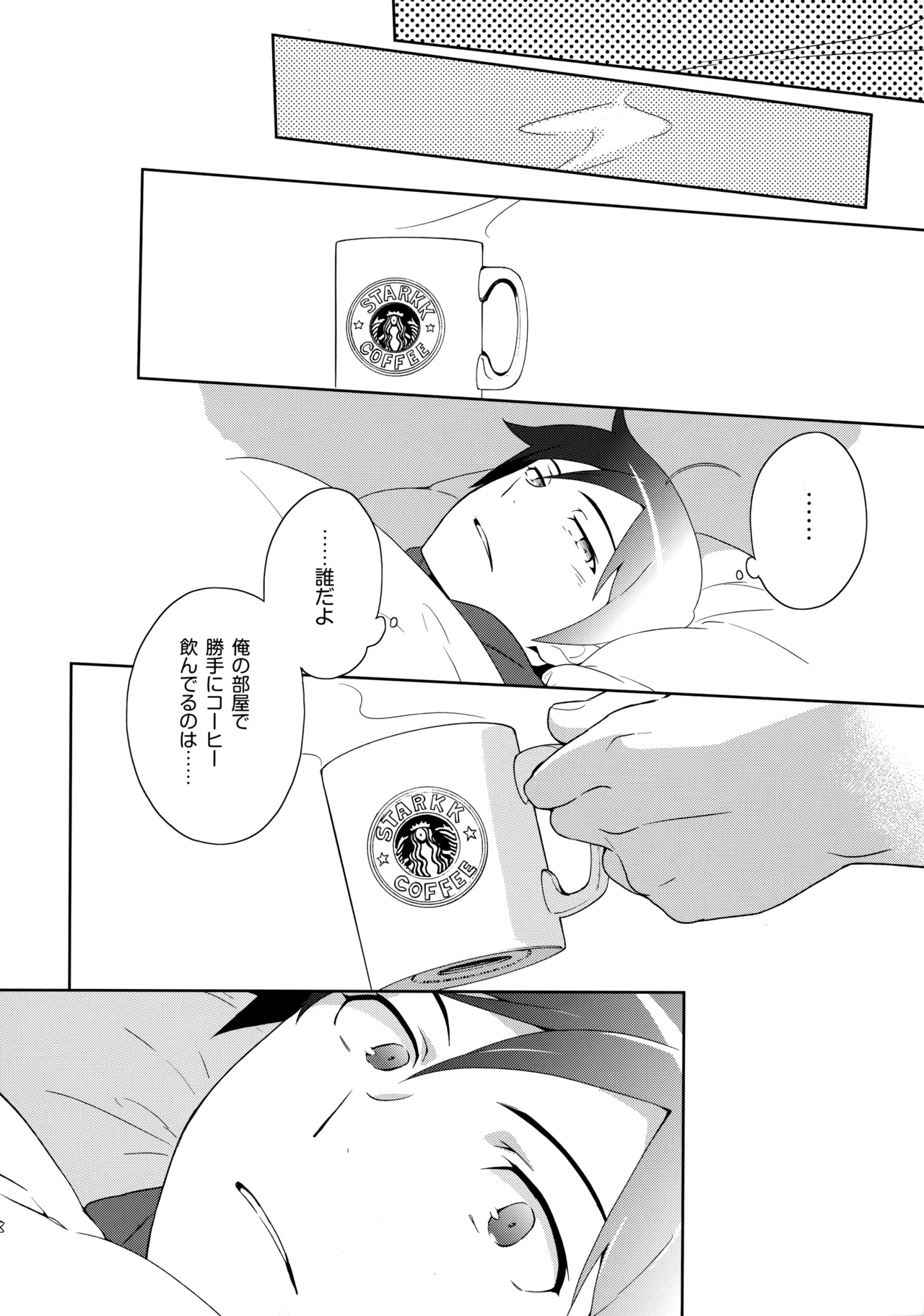 Choice! まとめ - page107