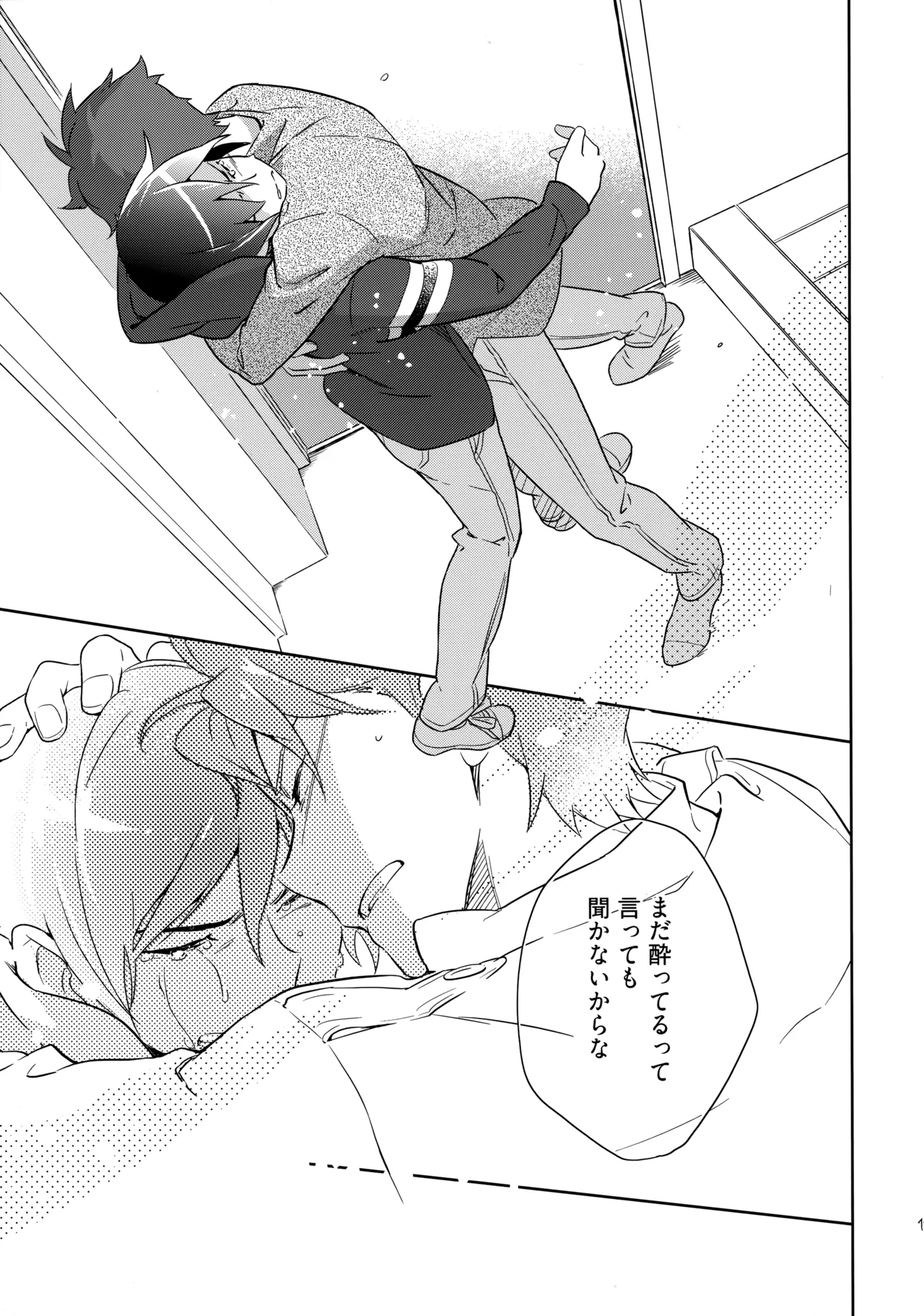 Choice! まとめ - page114