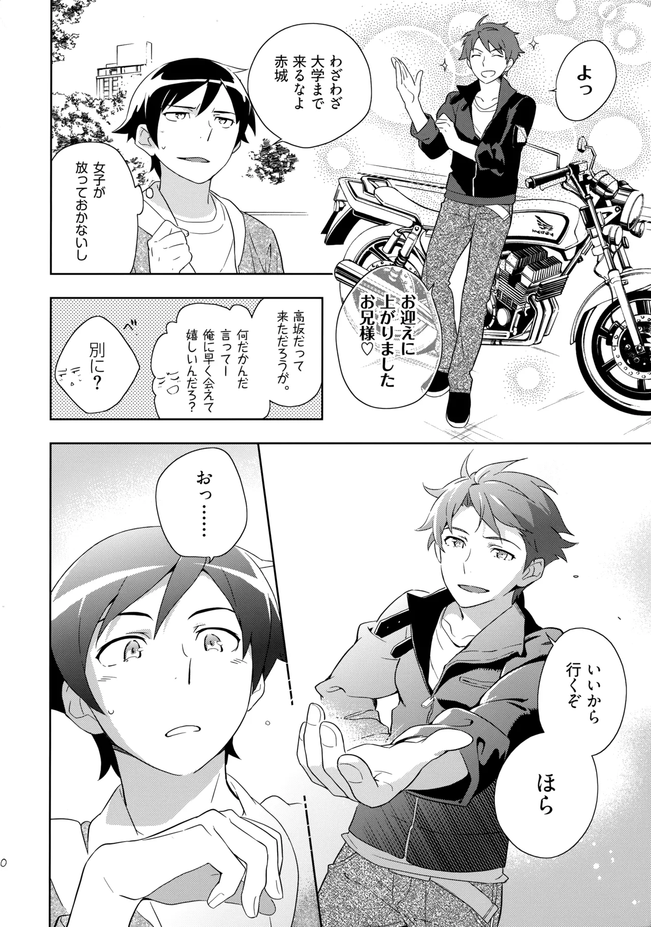Choice! まとめ - page119